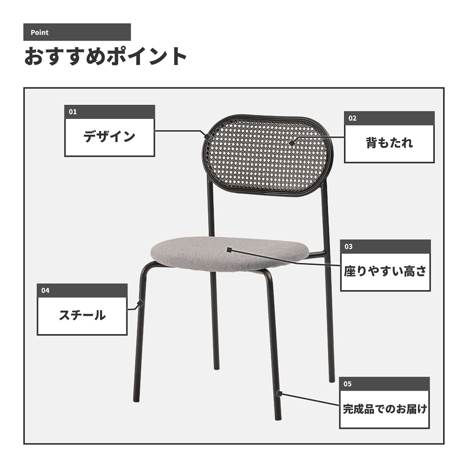 ダイニングチェア