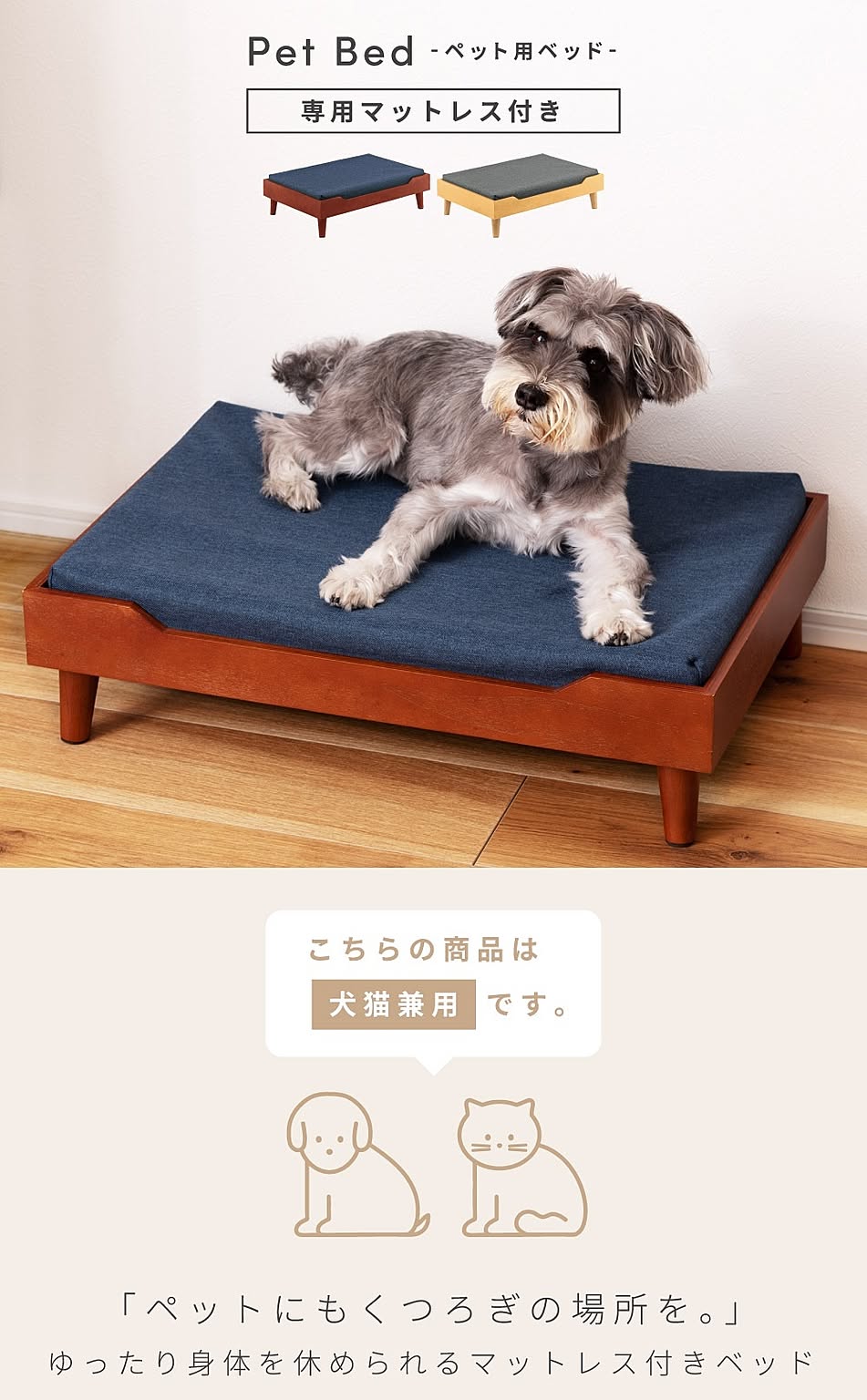 犬用インテリア・犬用家具