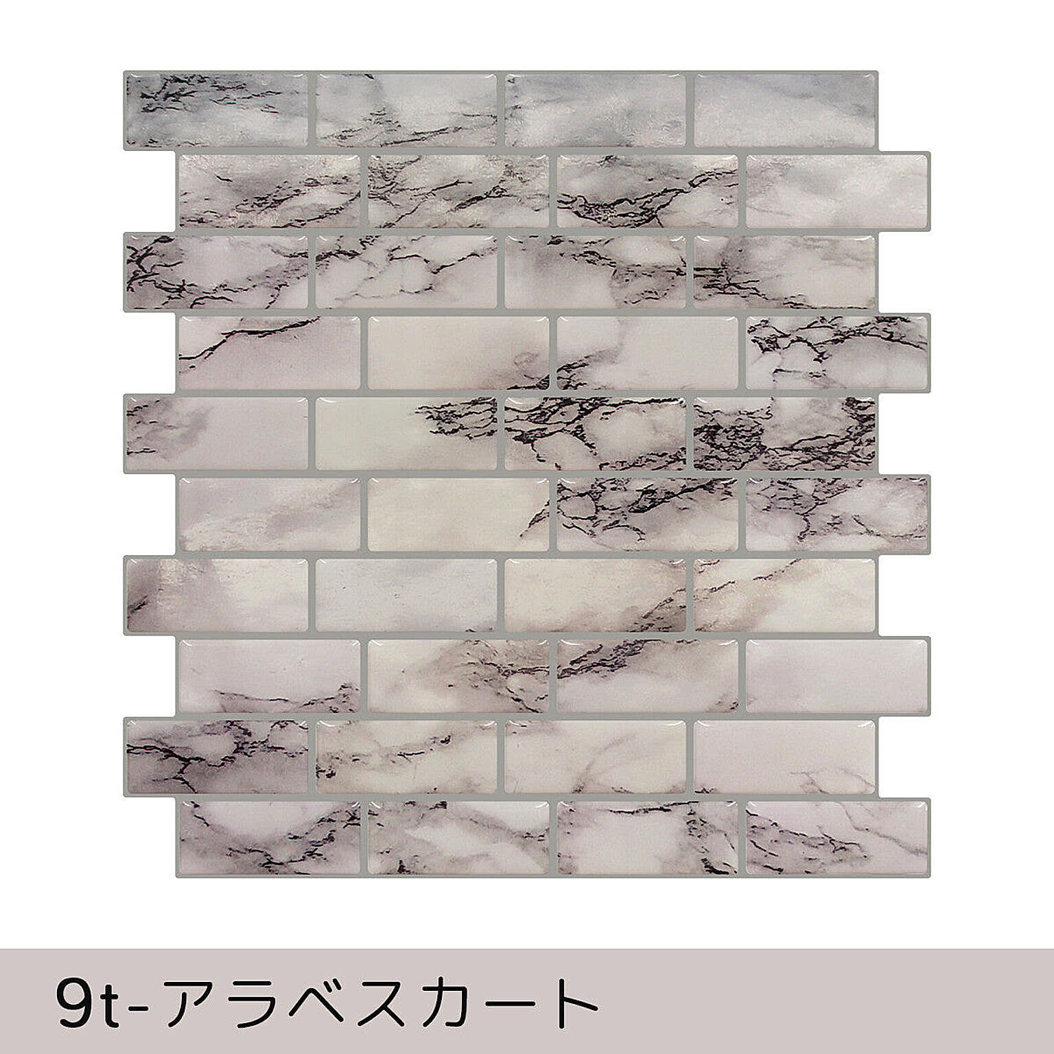 モザイクタイル　tilewall