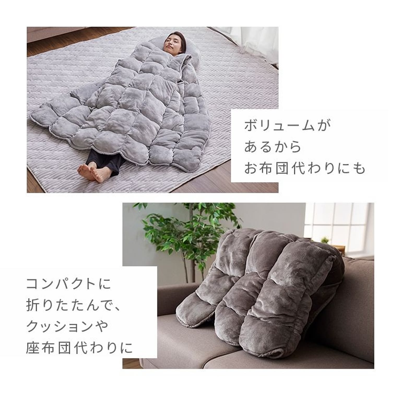 ブランケット・毛布