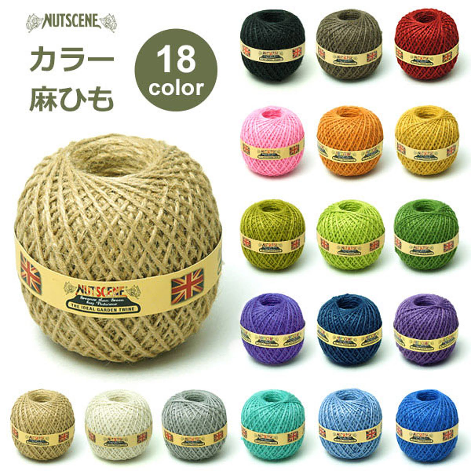 園芸用品