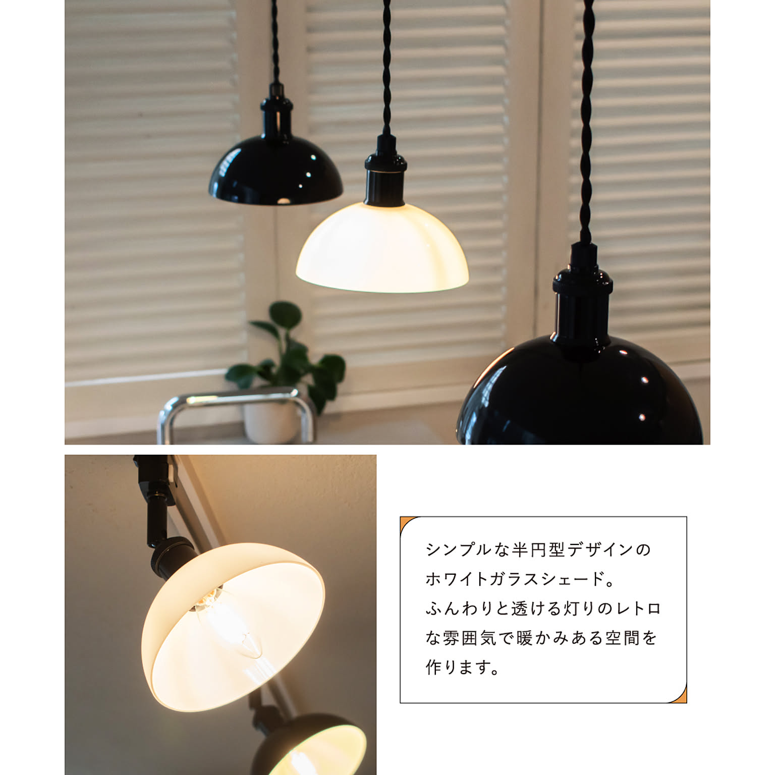 ランプシェード