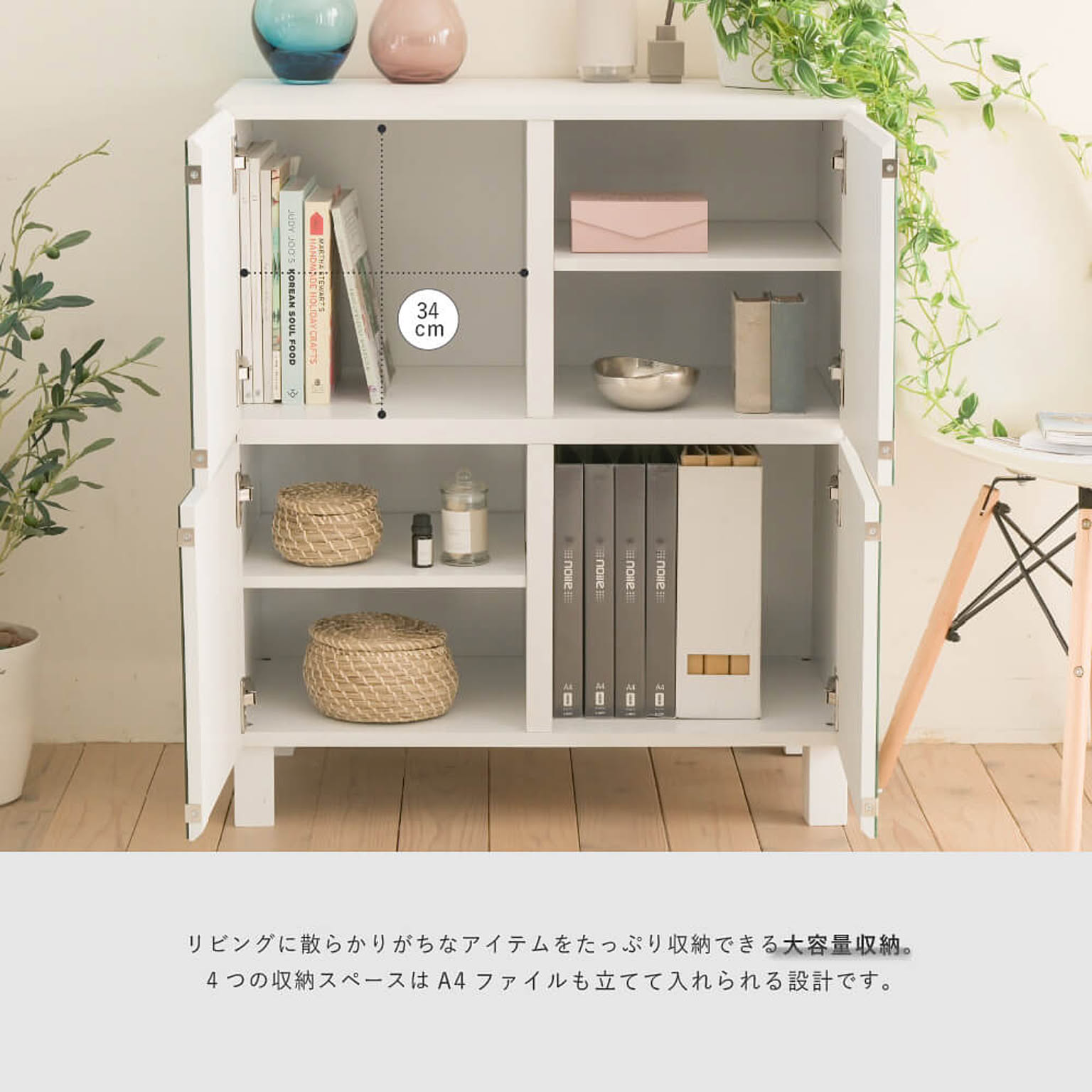 キャビネット・サイドボード