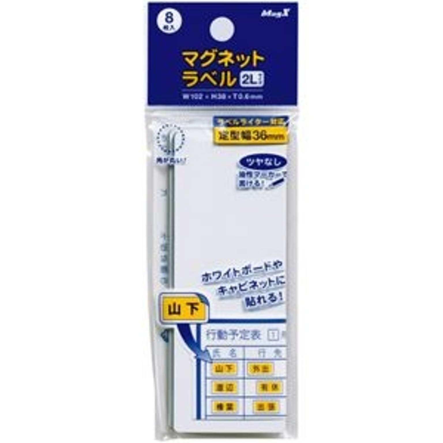 マグネット