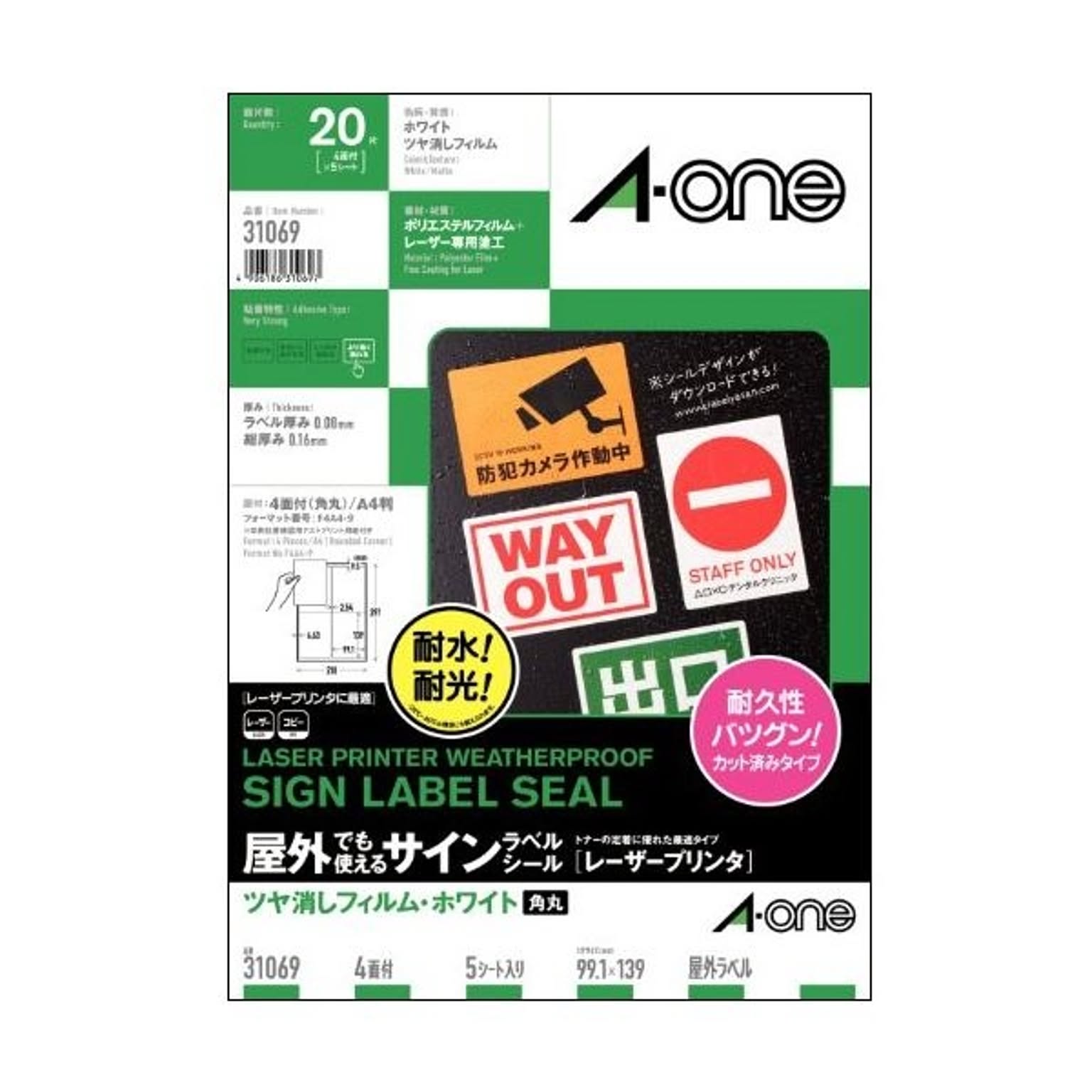 シール