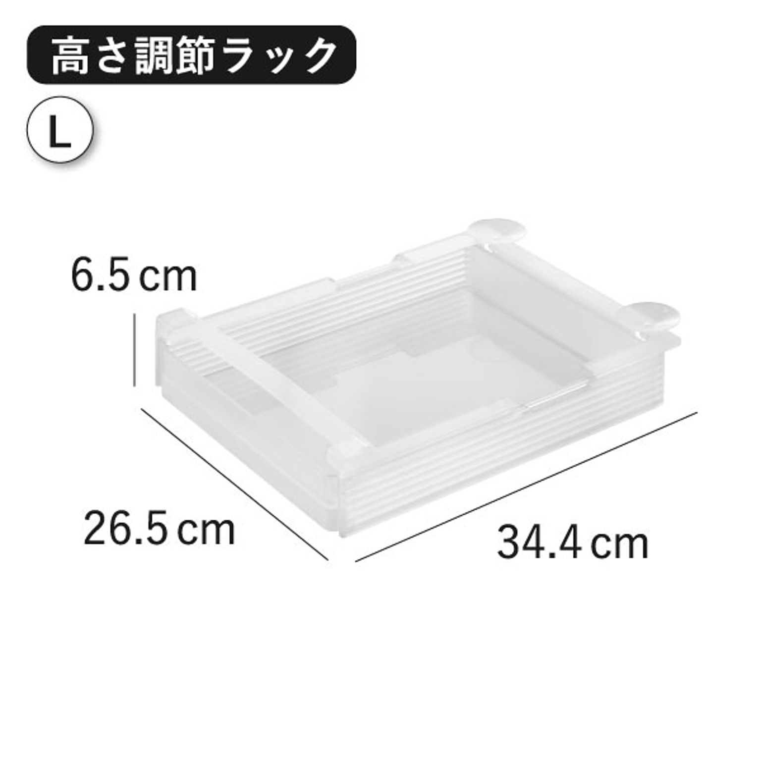 整理ボックス・コの字ラック