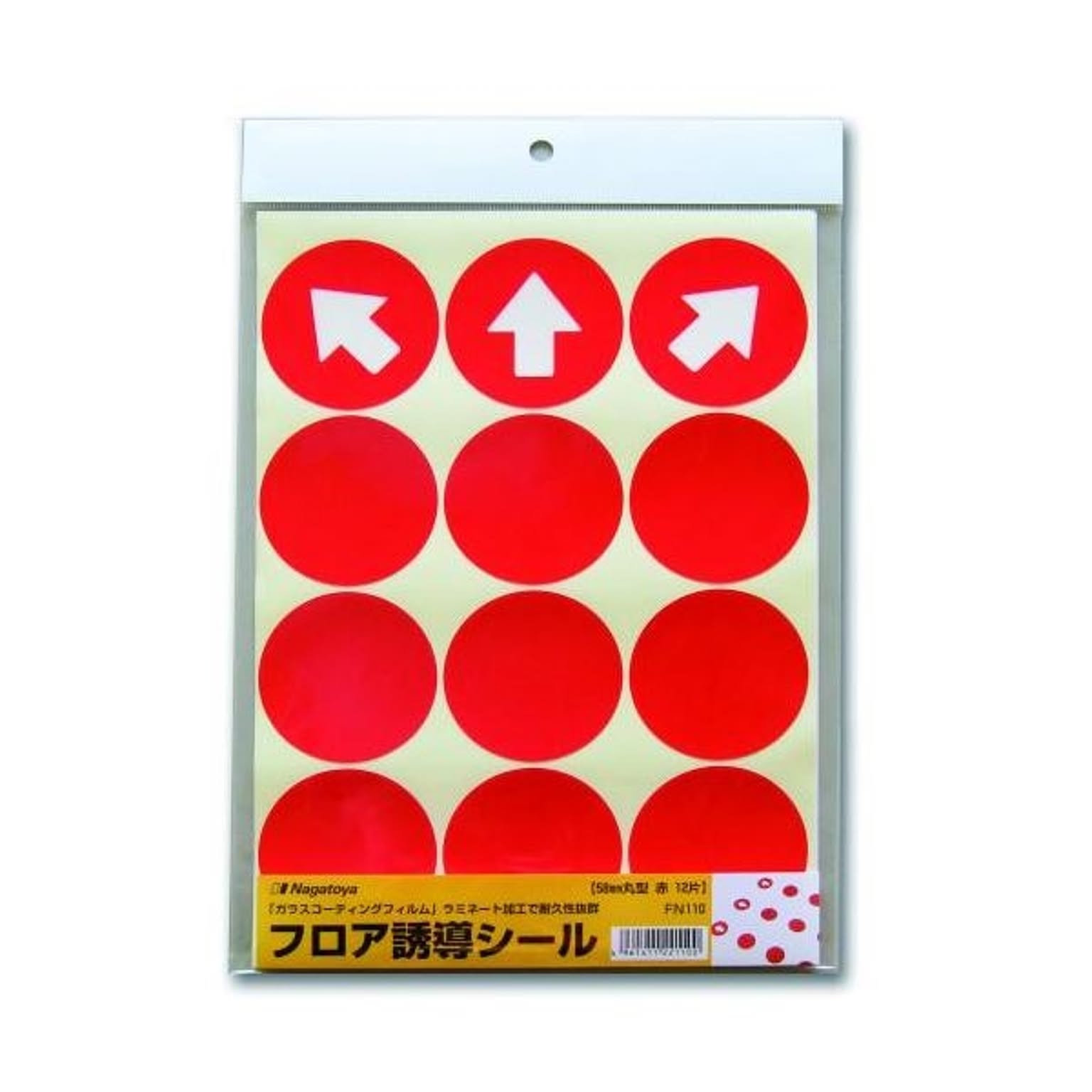 シール