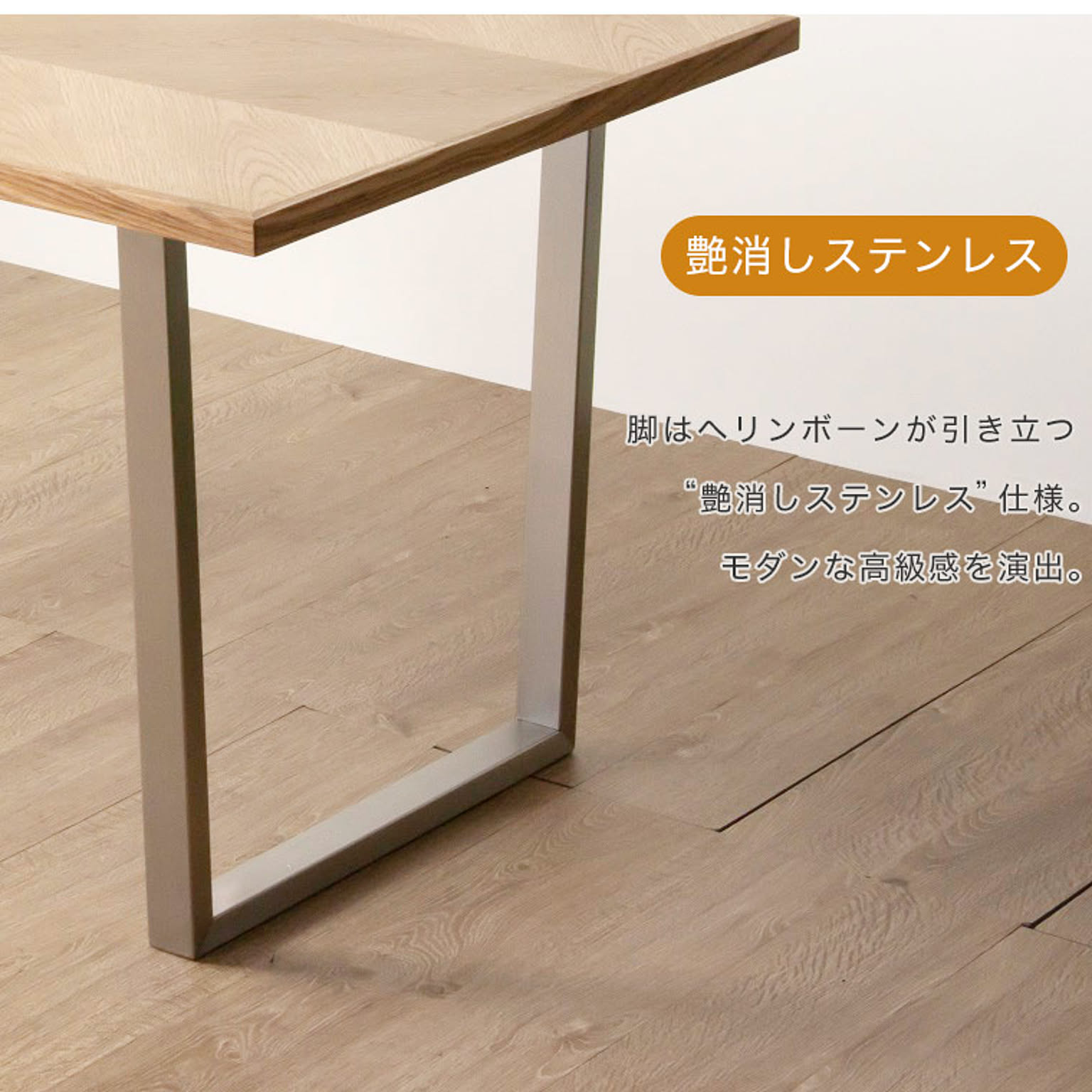 ダイニングテーブル