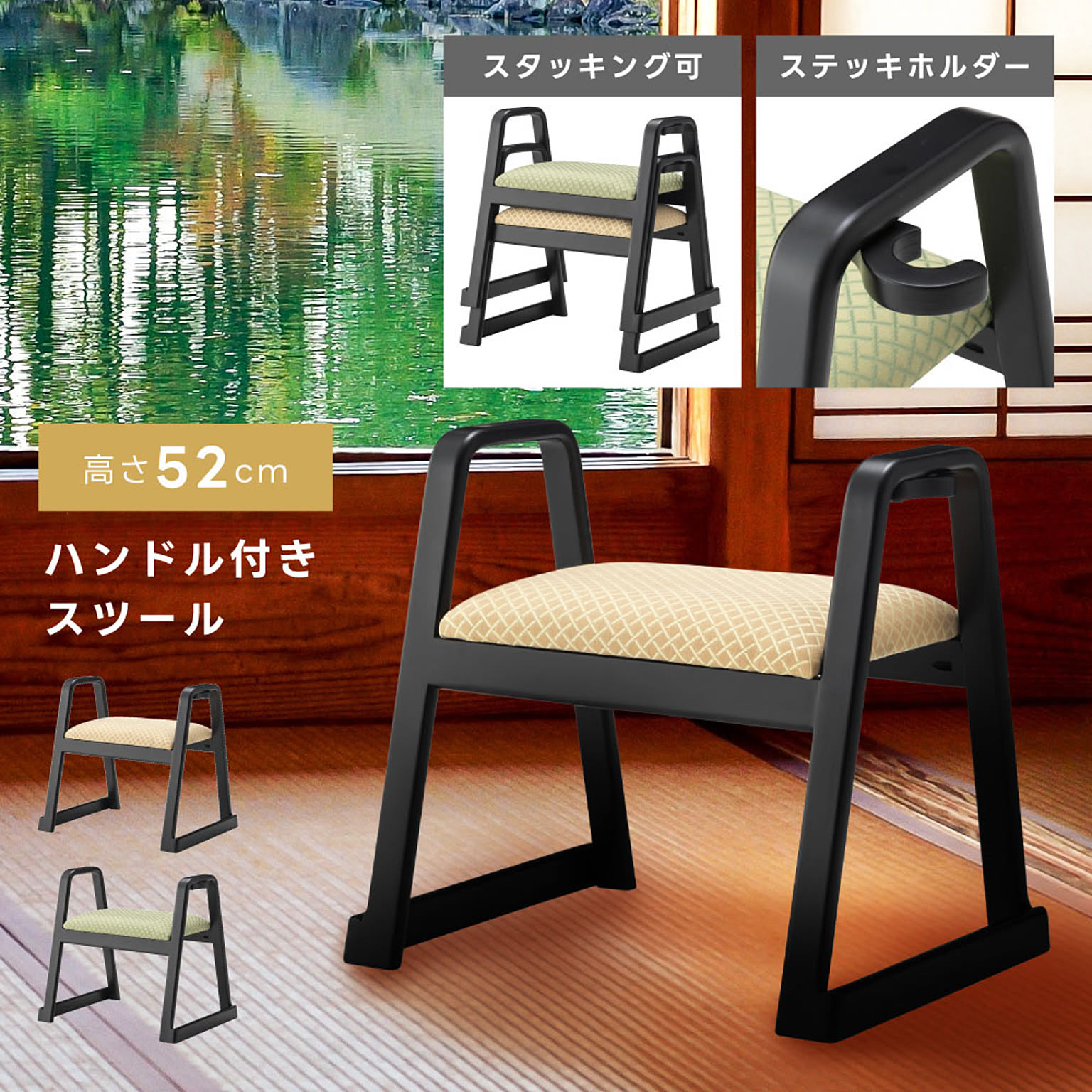 スツール・丸椅子