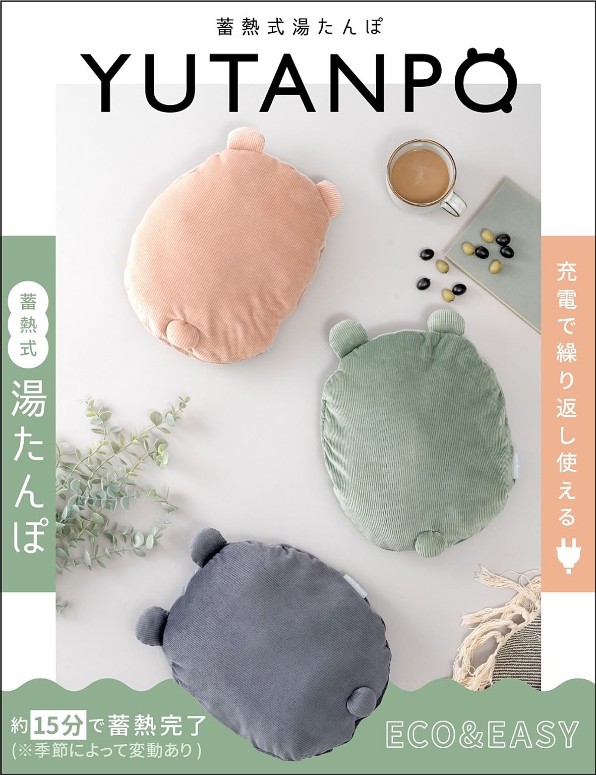 防寒グッズ