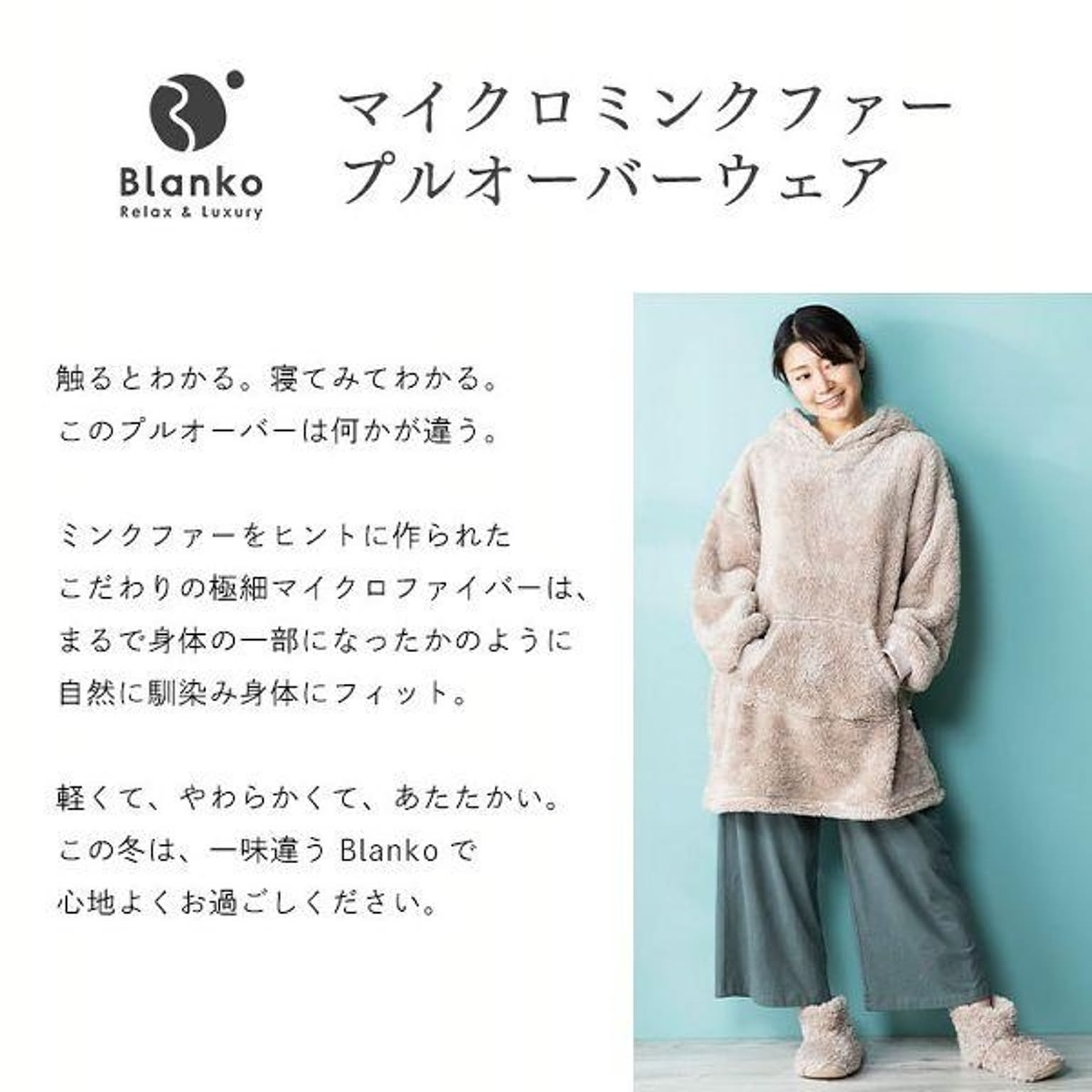 防寒グッズ