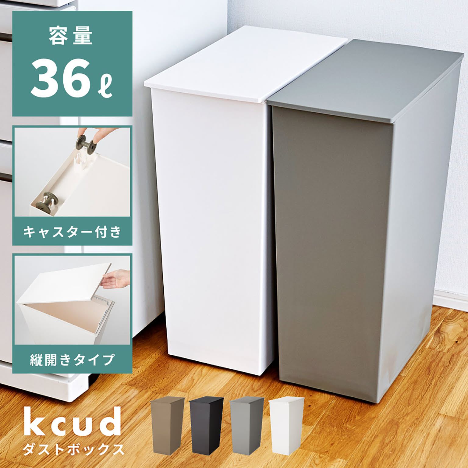 ゴミ箱・ダストボックス