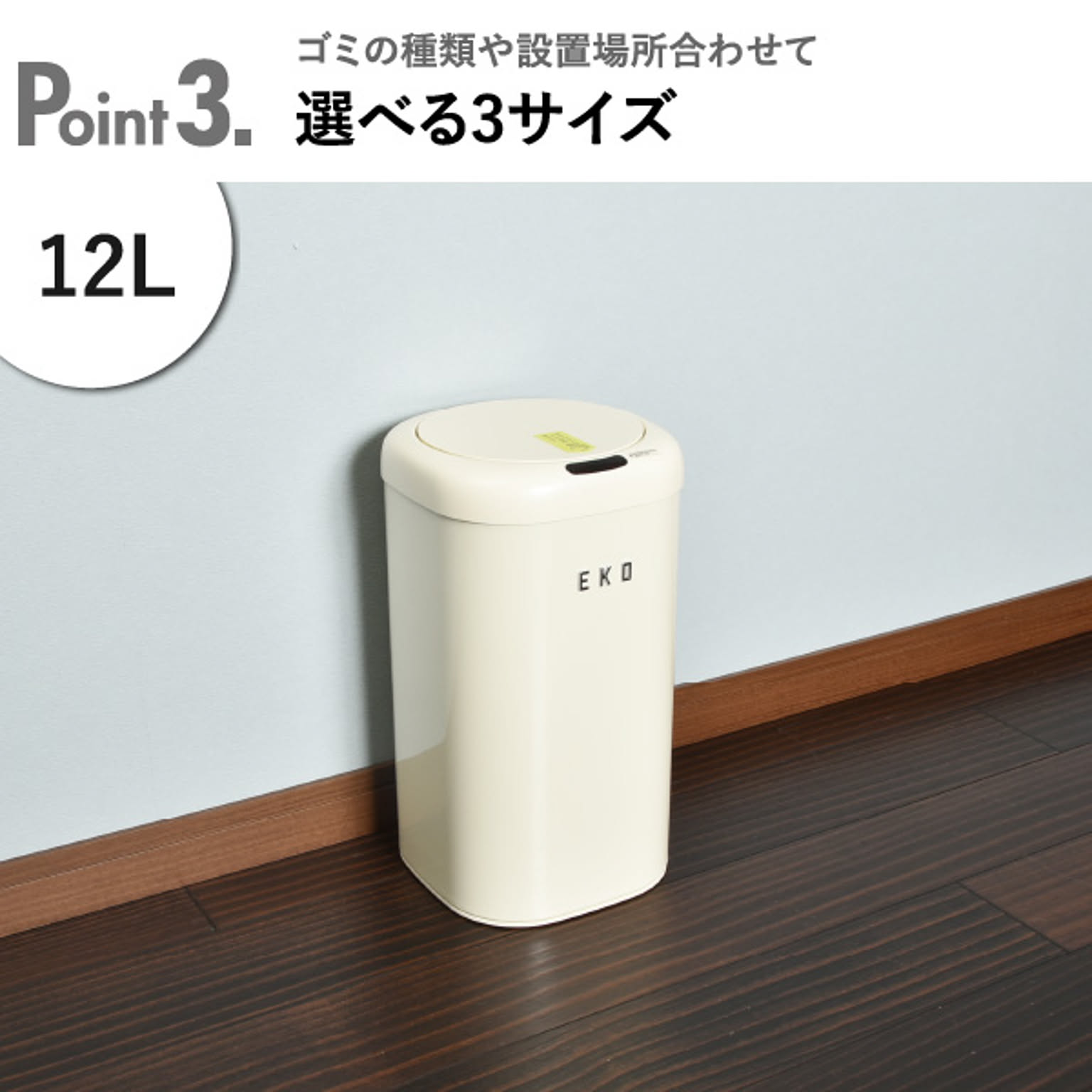 ゴミ箱・ダストボックス