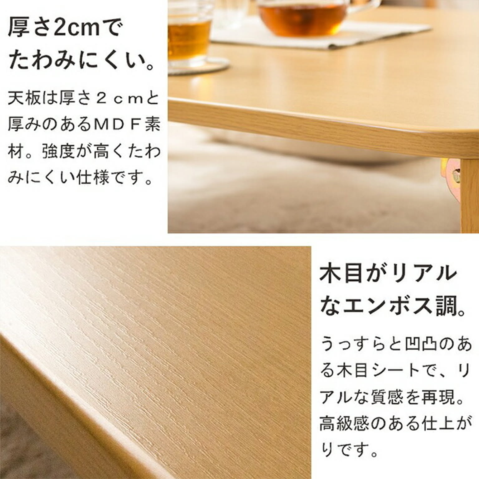 センターテーブル・ローテーブル