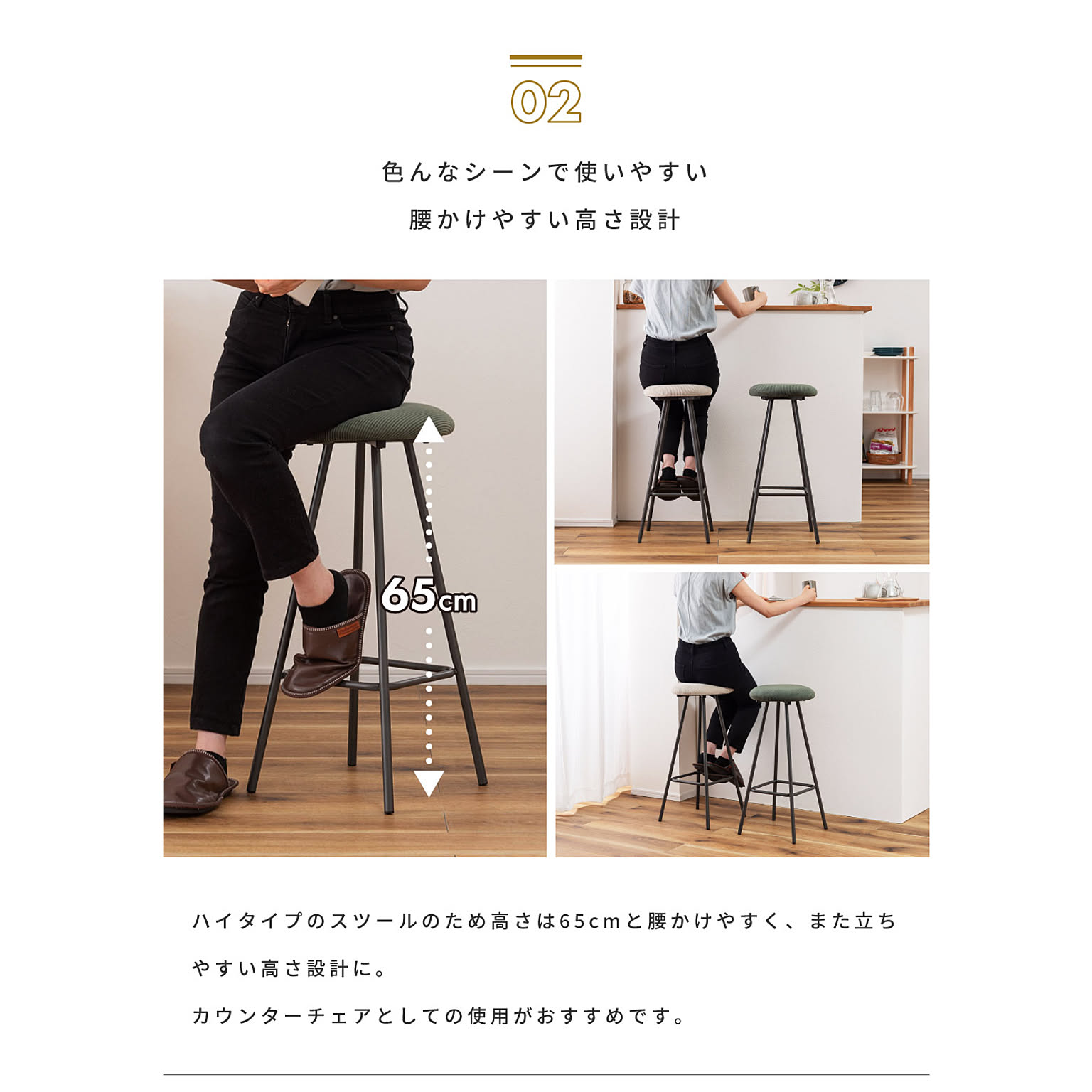 カウンターチェア
