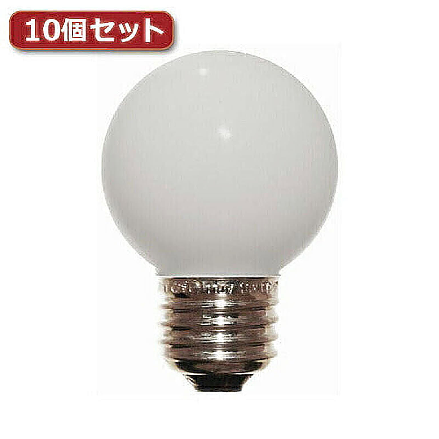 電球