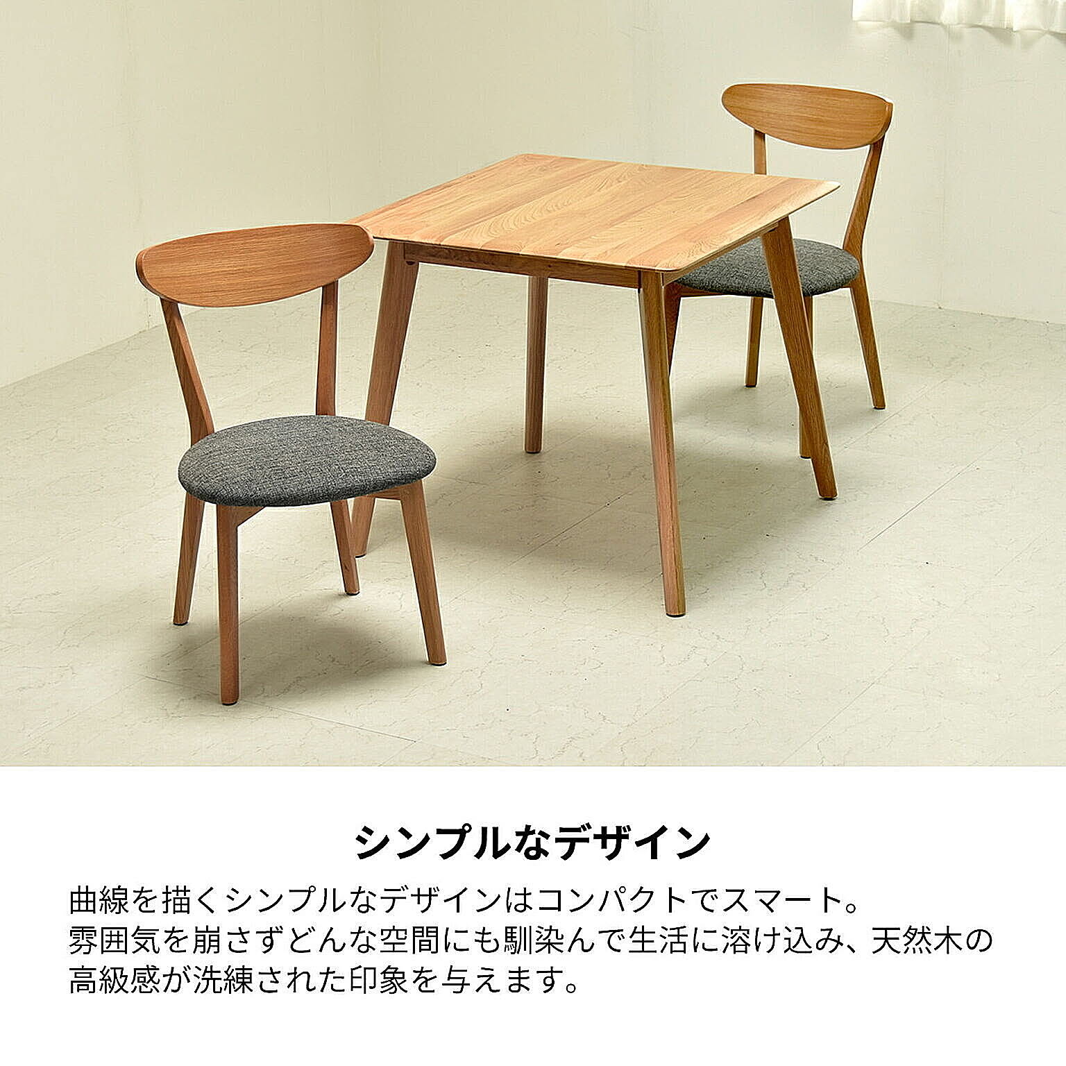 ダイニングテーブル