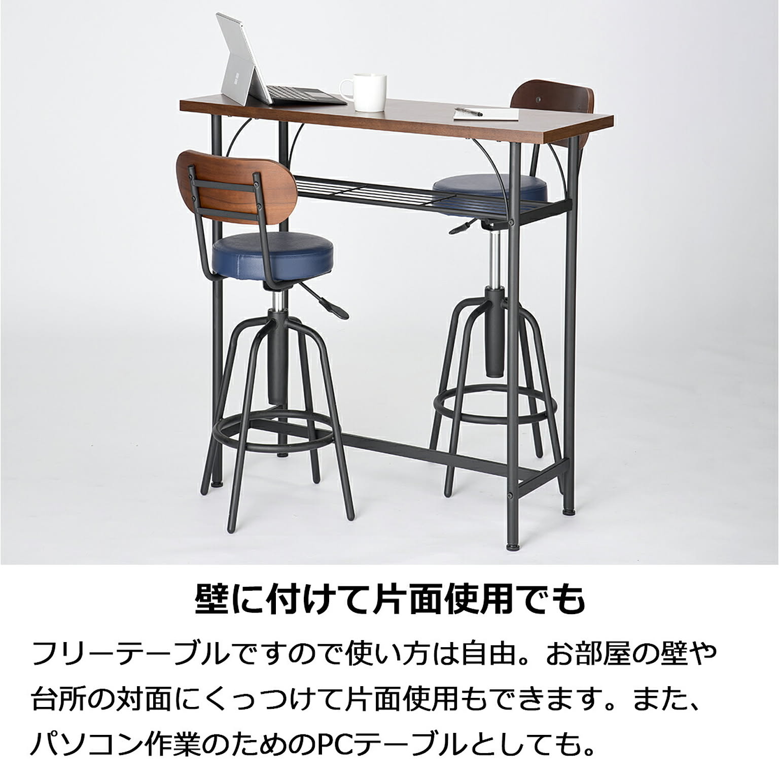 カウンターテーブル