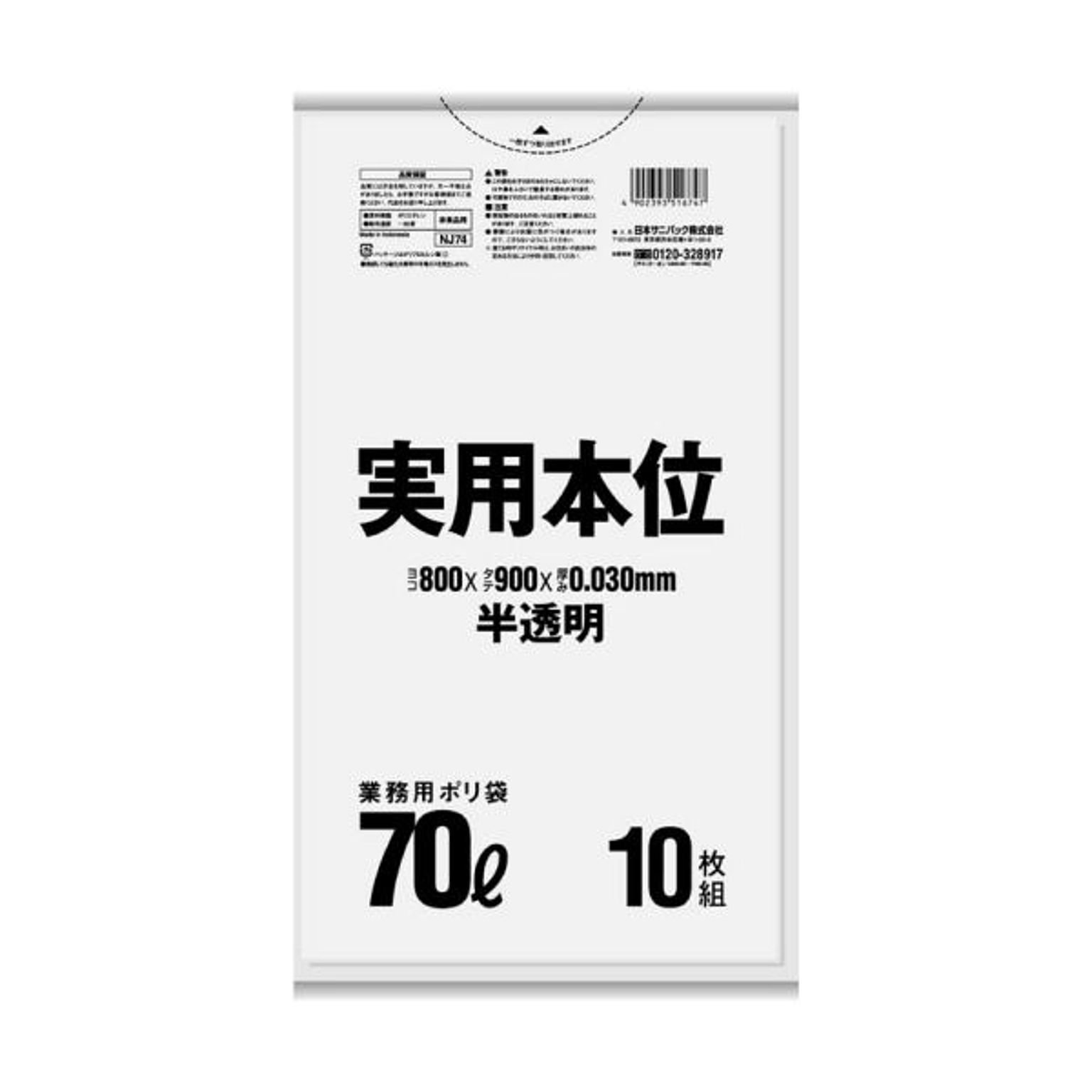 ごみ袋