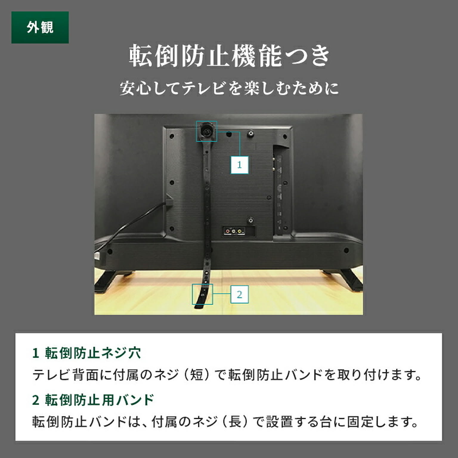 液晶テレビ