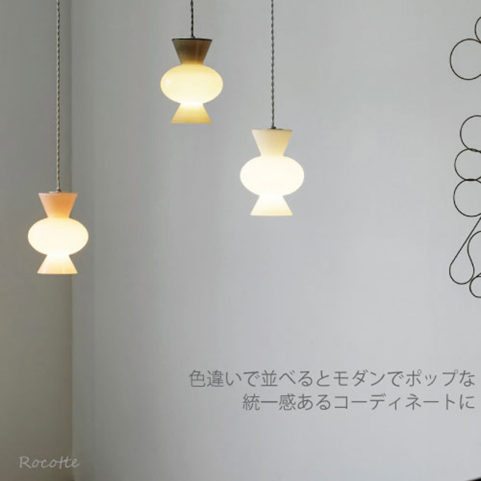 ペンダントライト