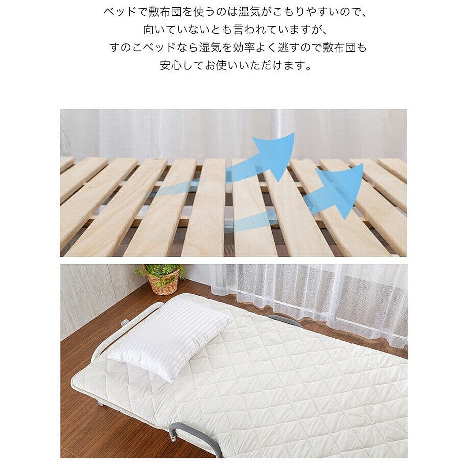 すのこベッド