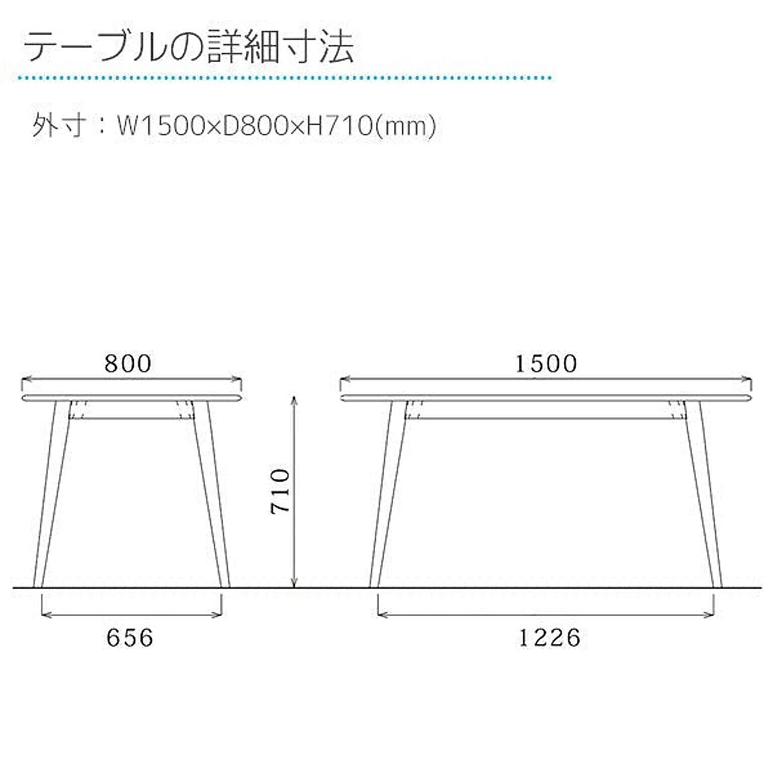 ダイニングテーブル