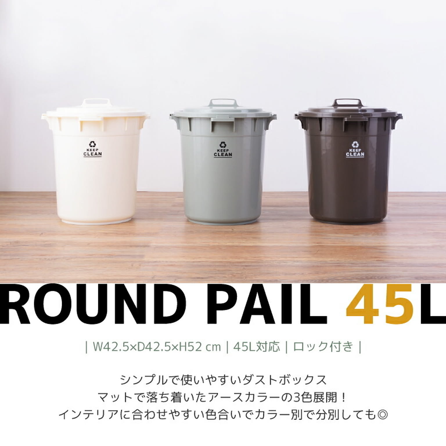 ゴミ箱・ダストボックス