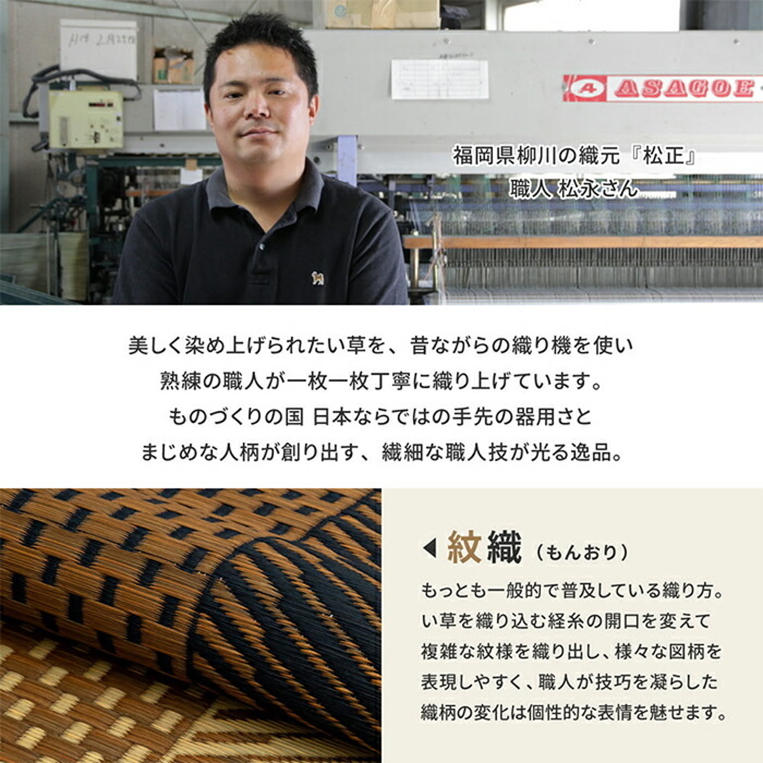 ござ・い草ラグ