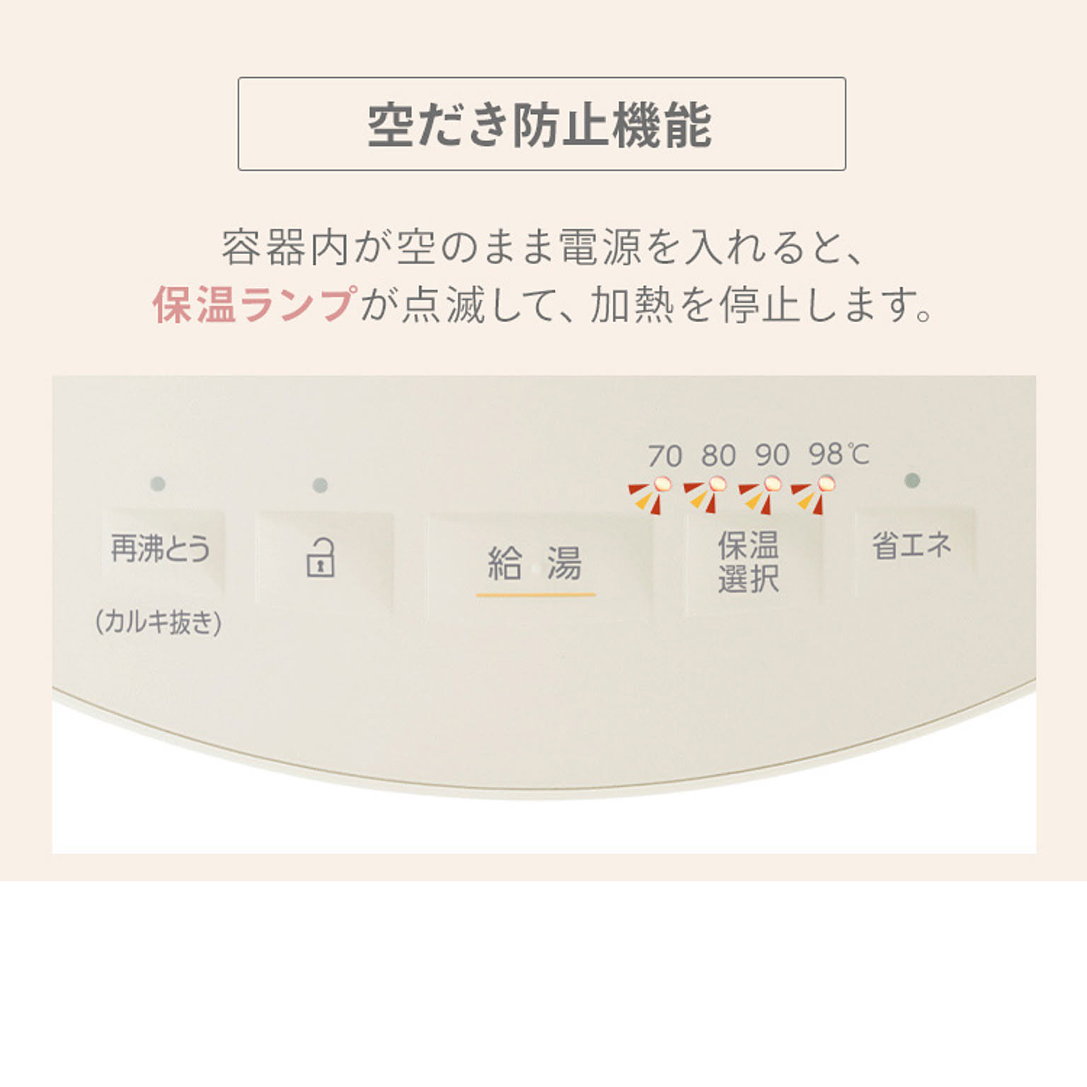 電気ポット