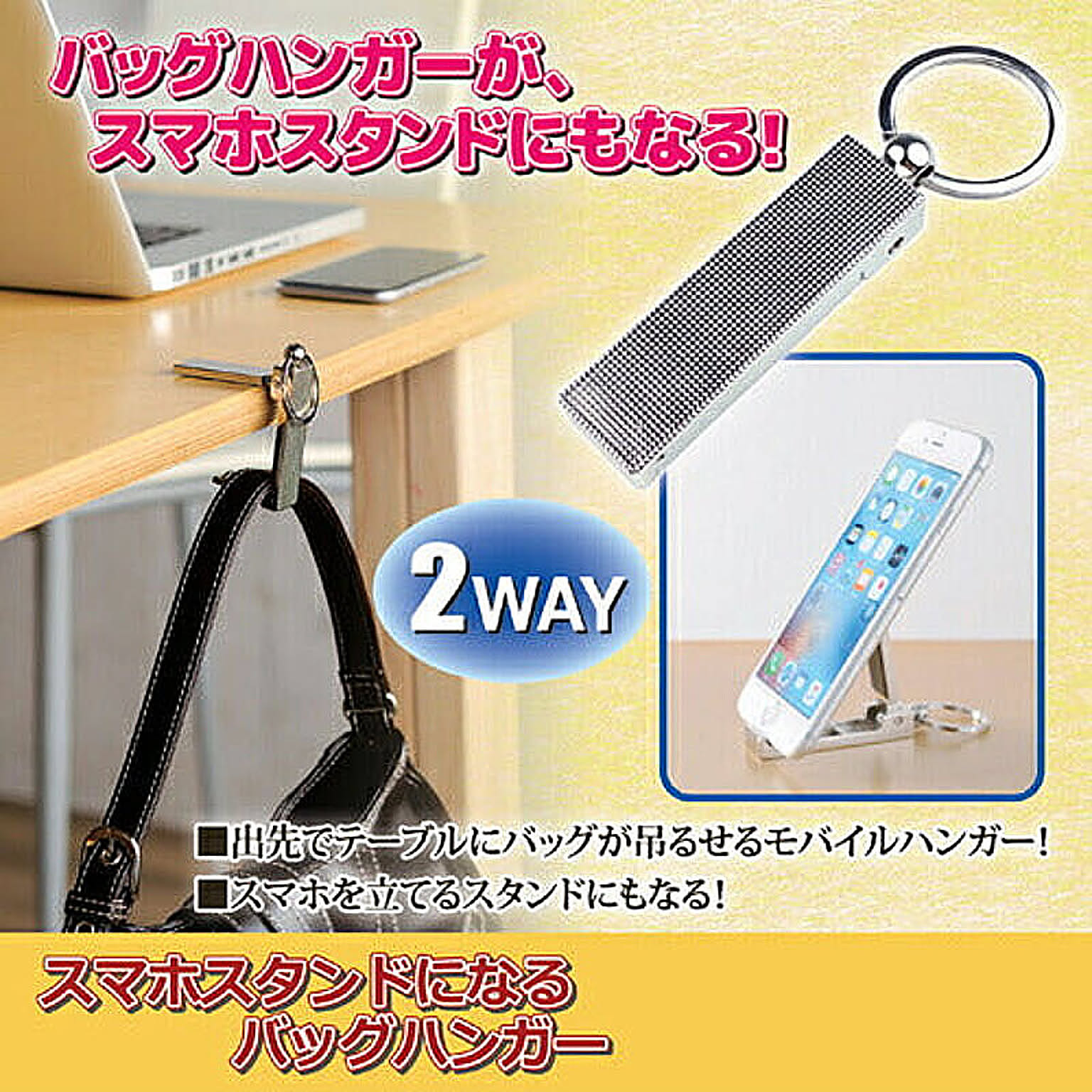 スマホアクセサリ