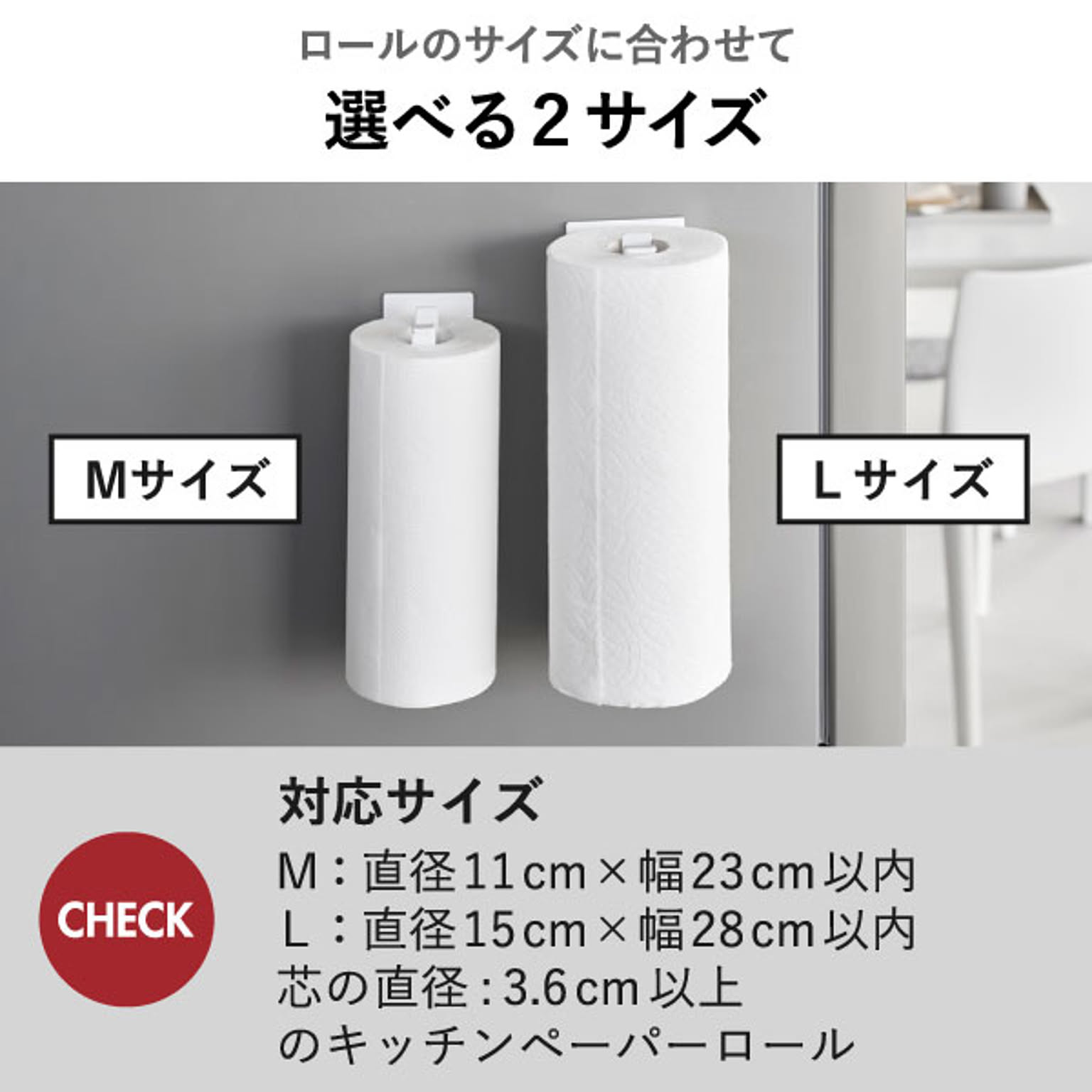 ペーパーホルダー