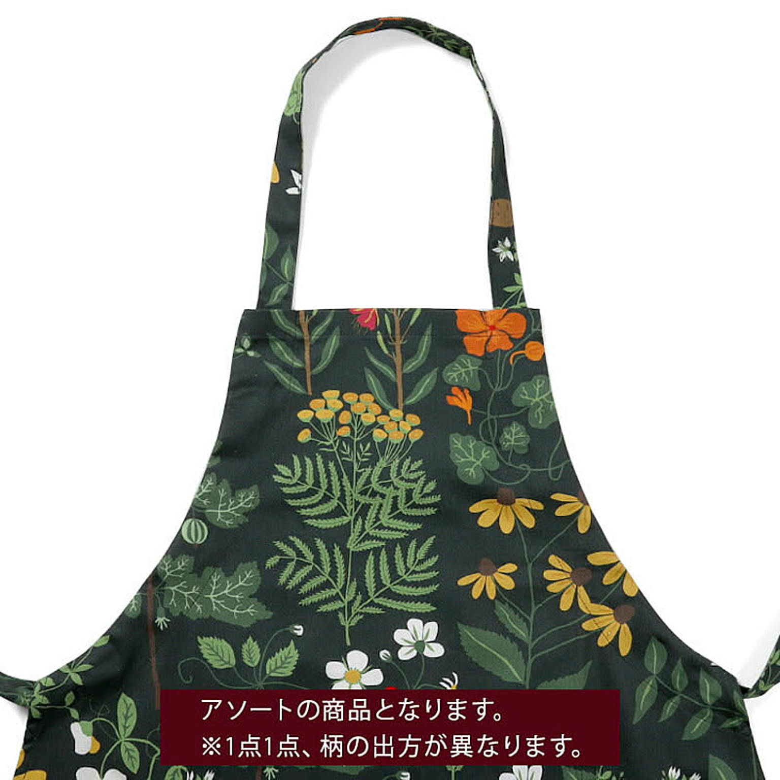 エプロン