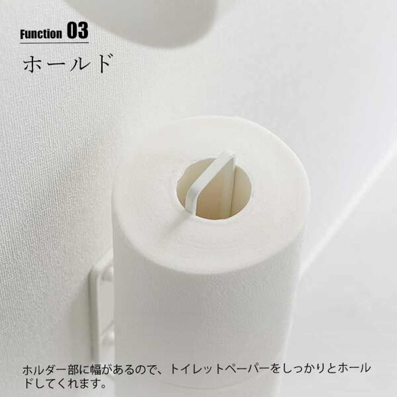 トイレットペーパーホルダー