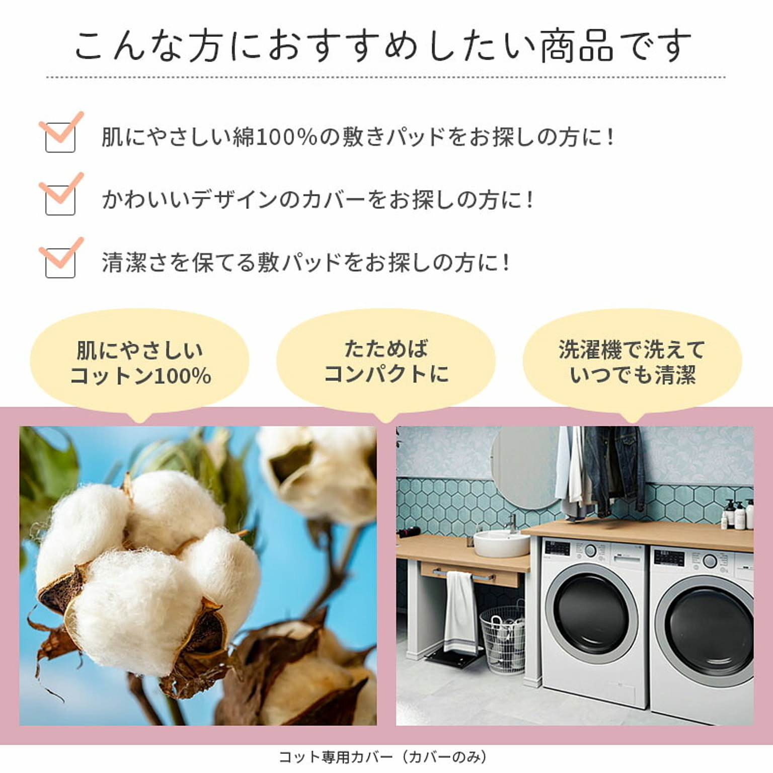 ベッドパッド・敷きパッド