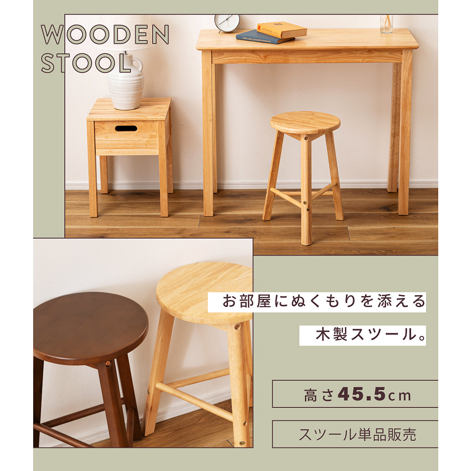 スツール・丸椅子