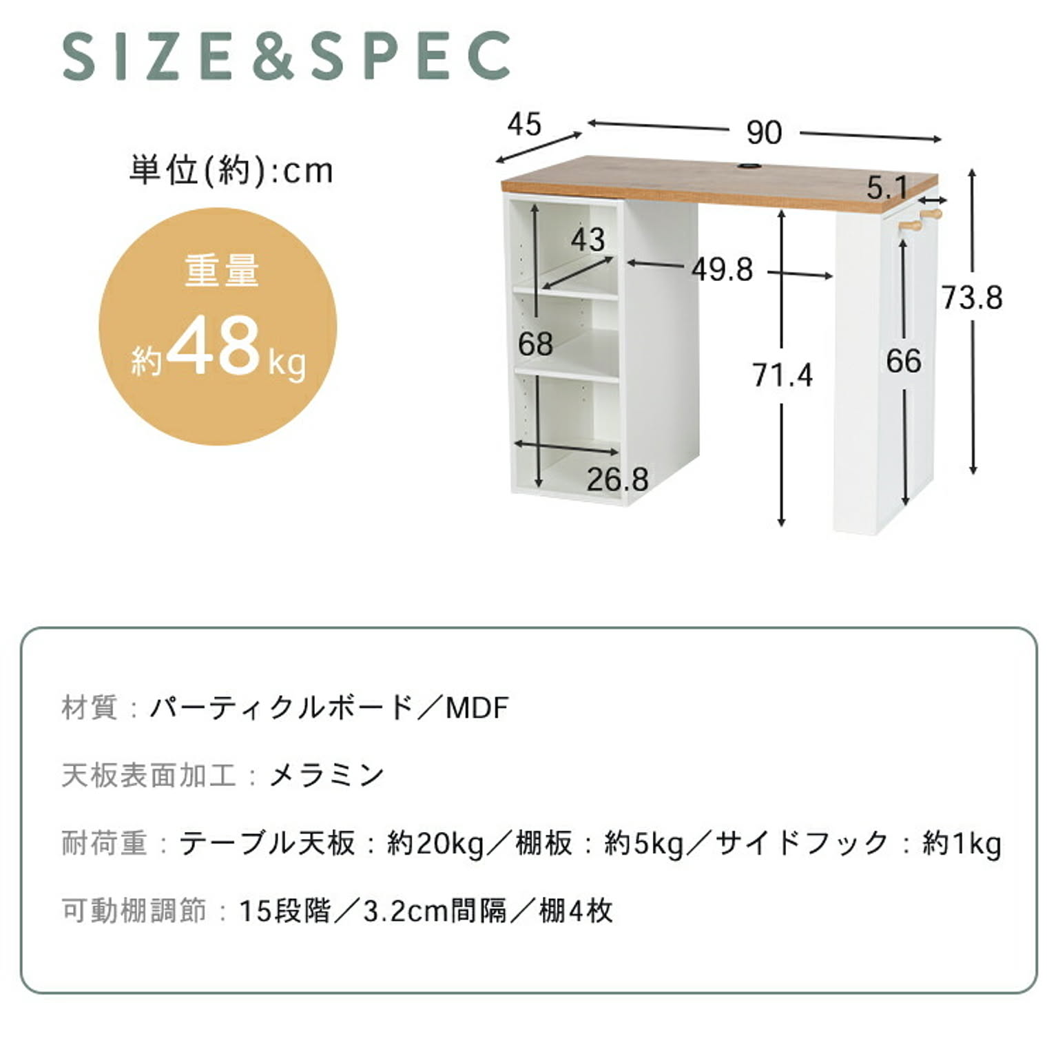 ユニットデスク