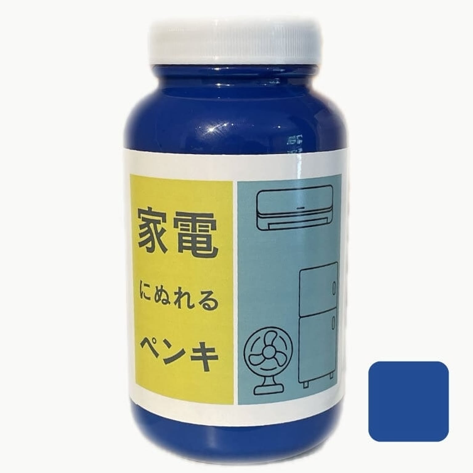 家電にぬれるペンキ　DGblue　450ml/2.5平米（2回塗り） 冷蔵庫塗料　プラスチック塗料　電子レンジ塗料
