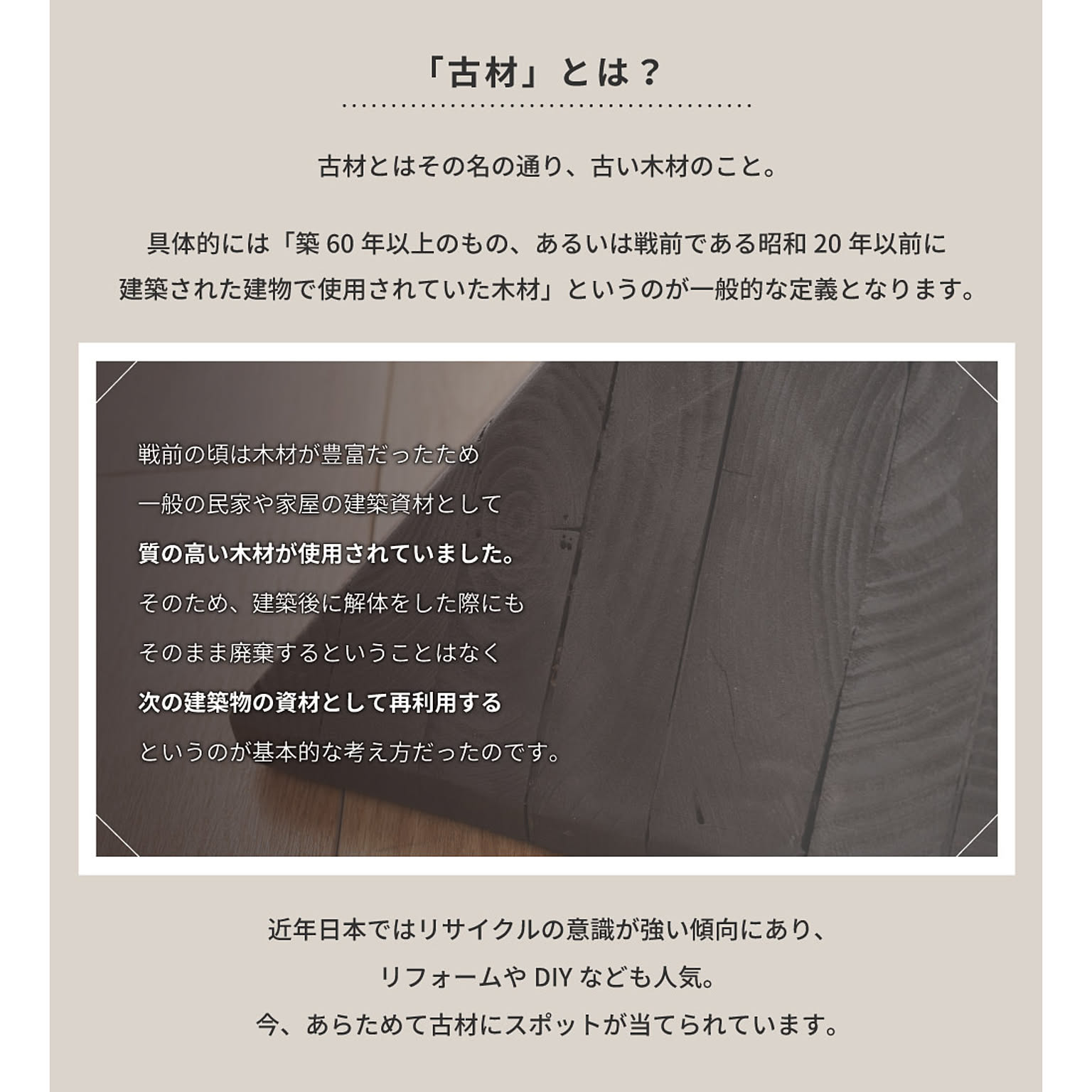センターテーブル・ローテーブル