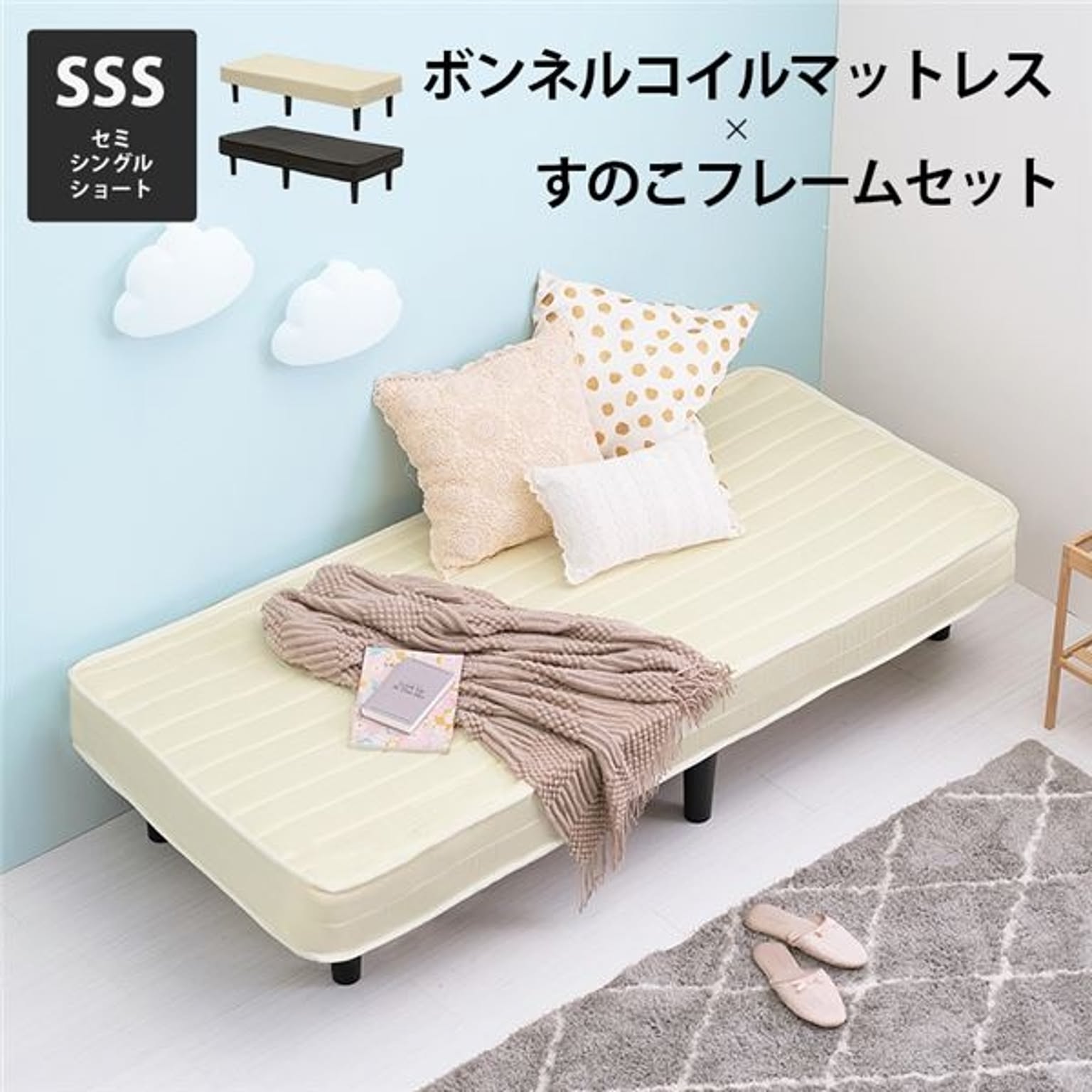 セミシングルショート ボンネルコイルマットレスベッド ホワイト 幅80×奥行180×高さ42cm - 通販 | 家具とインテリアの通販