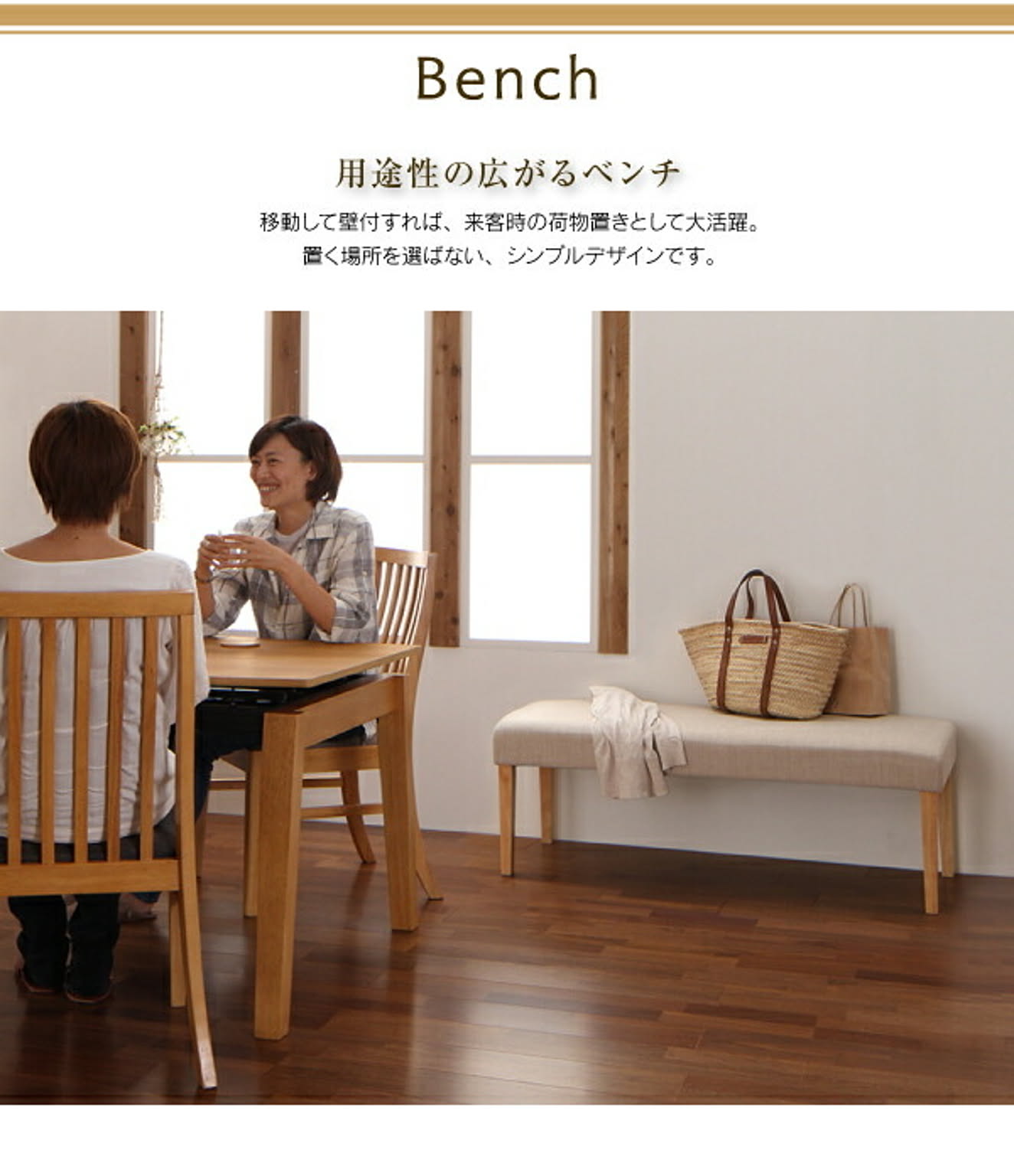 ダイニングテーブル