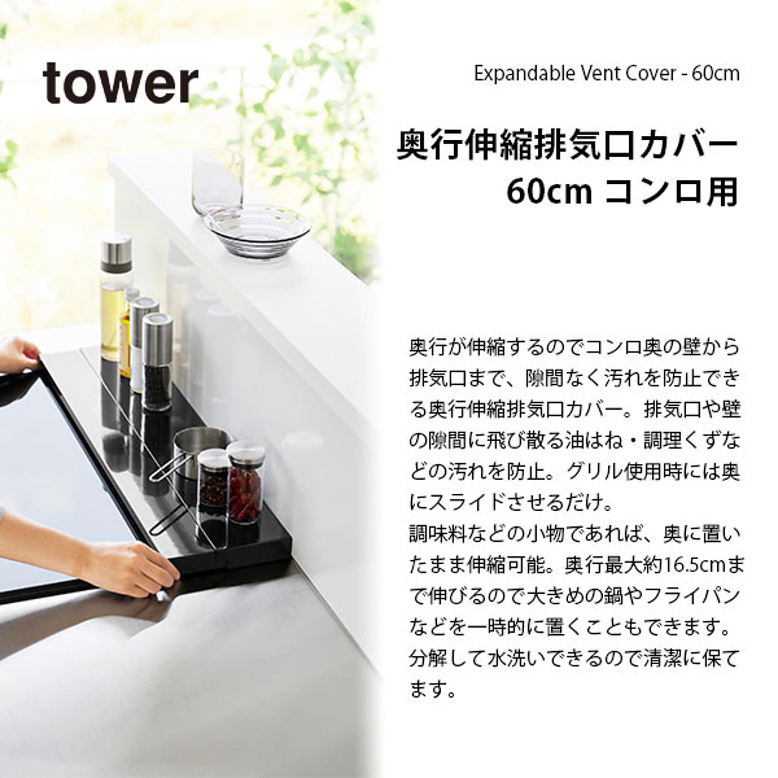コンロラック・排気口カバー