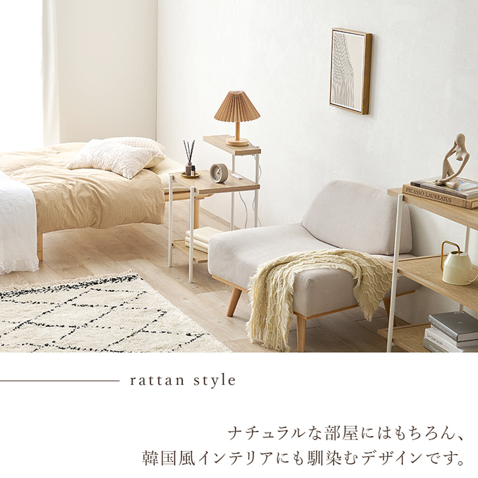 サイドテーブル・ナイトテーブル