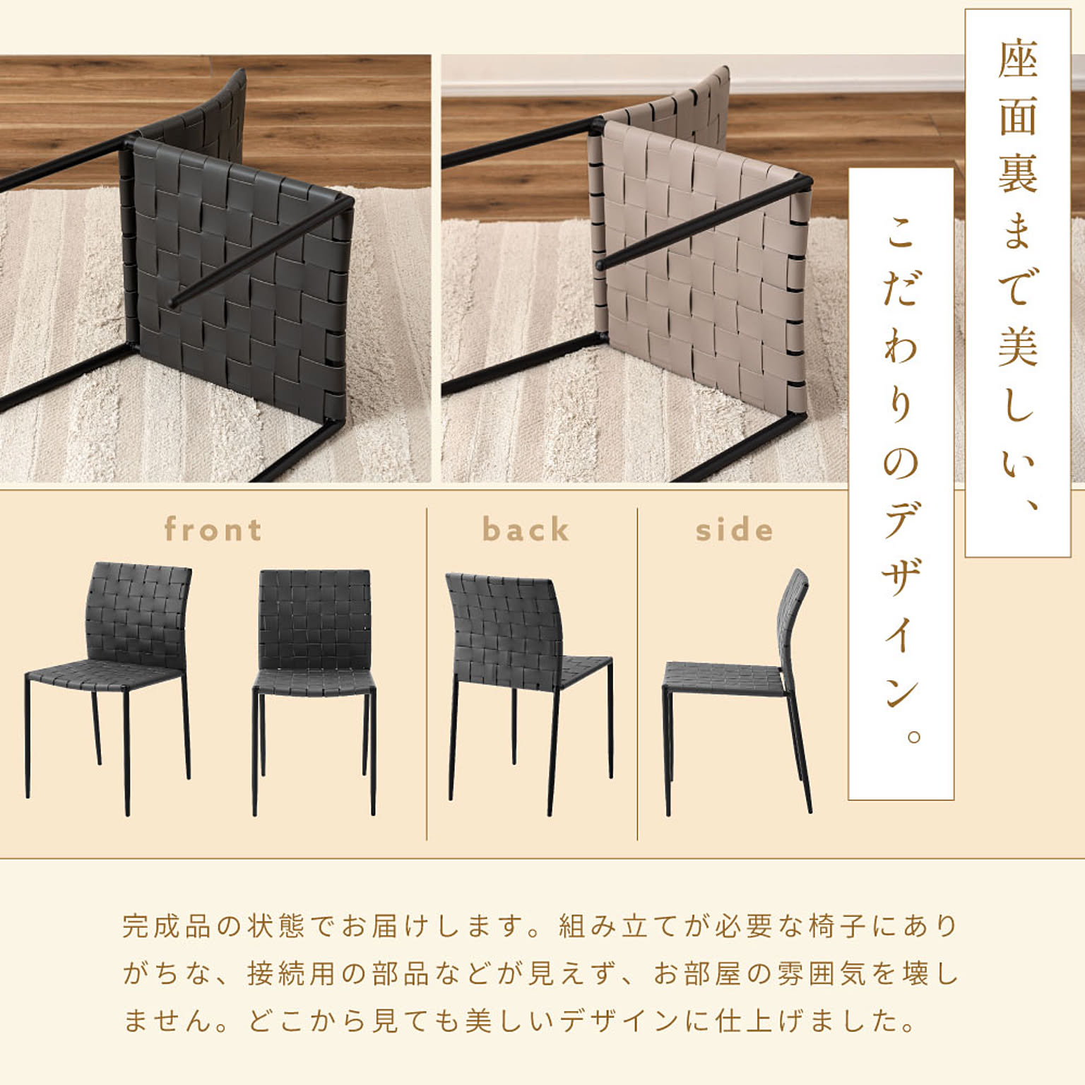 ダイニングチェア