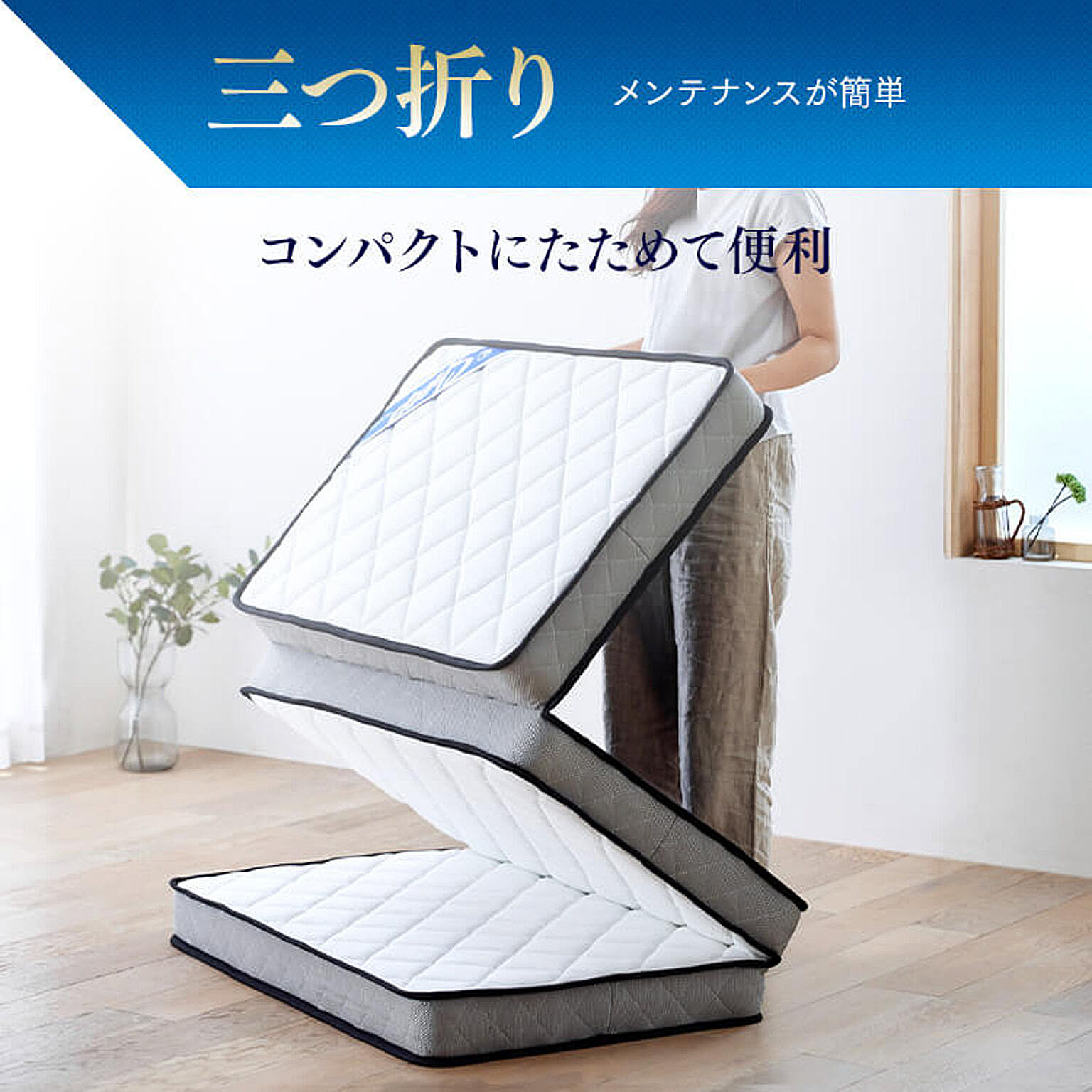 ポケットコイルマットレス