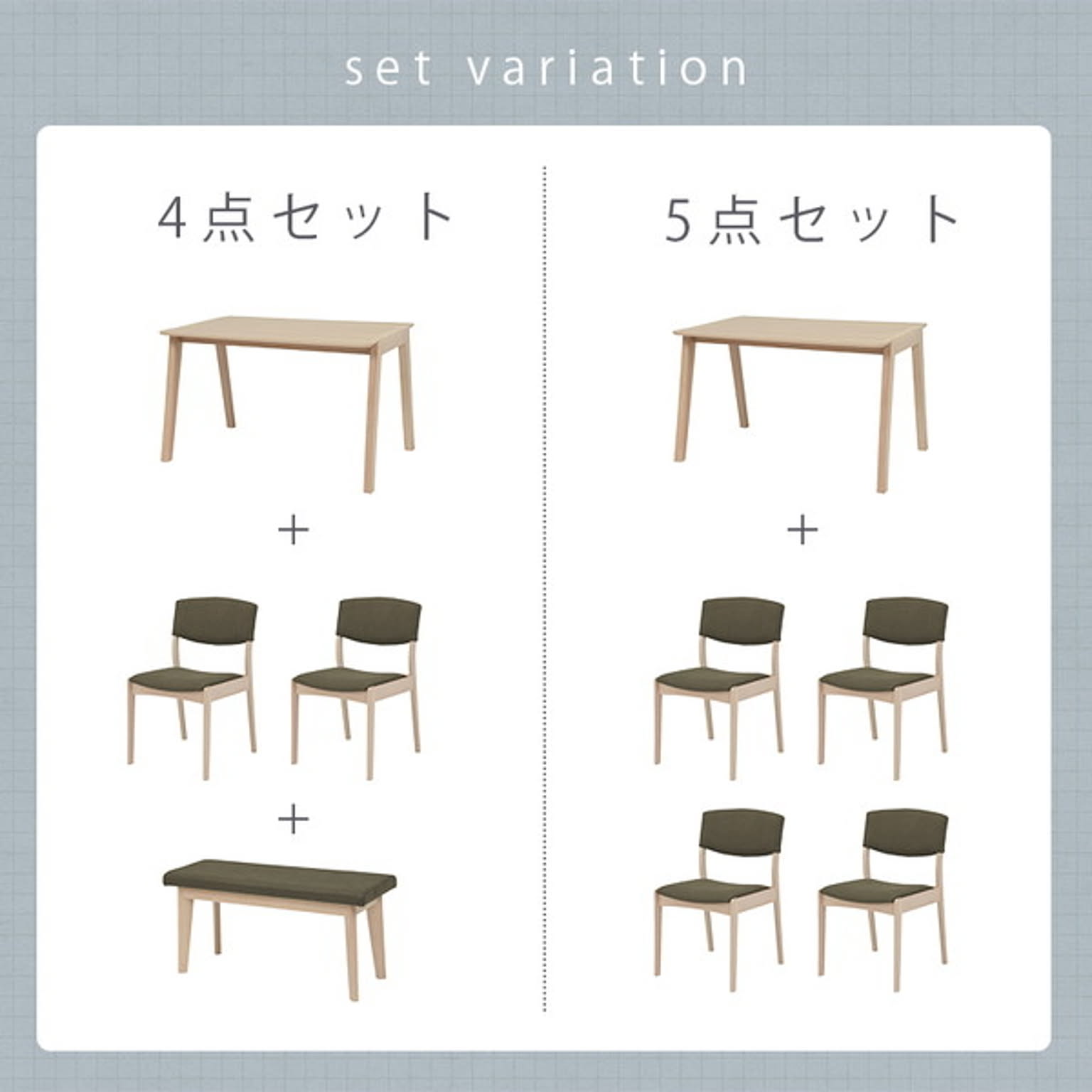 ダイニングテーブルセット