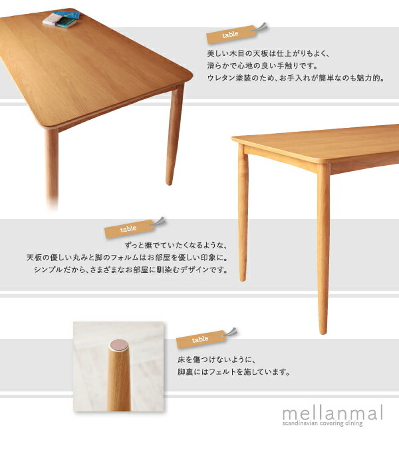 ダイニングテーブル