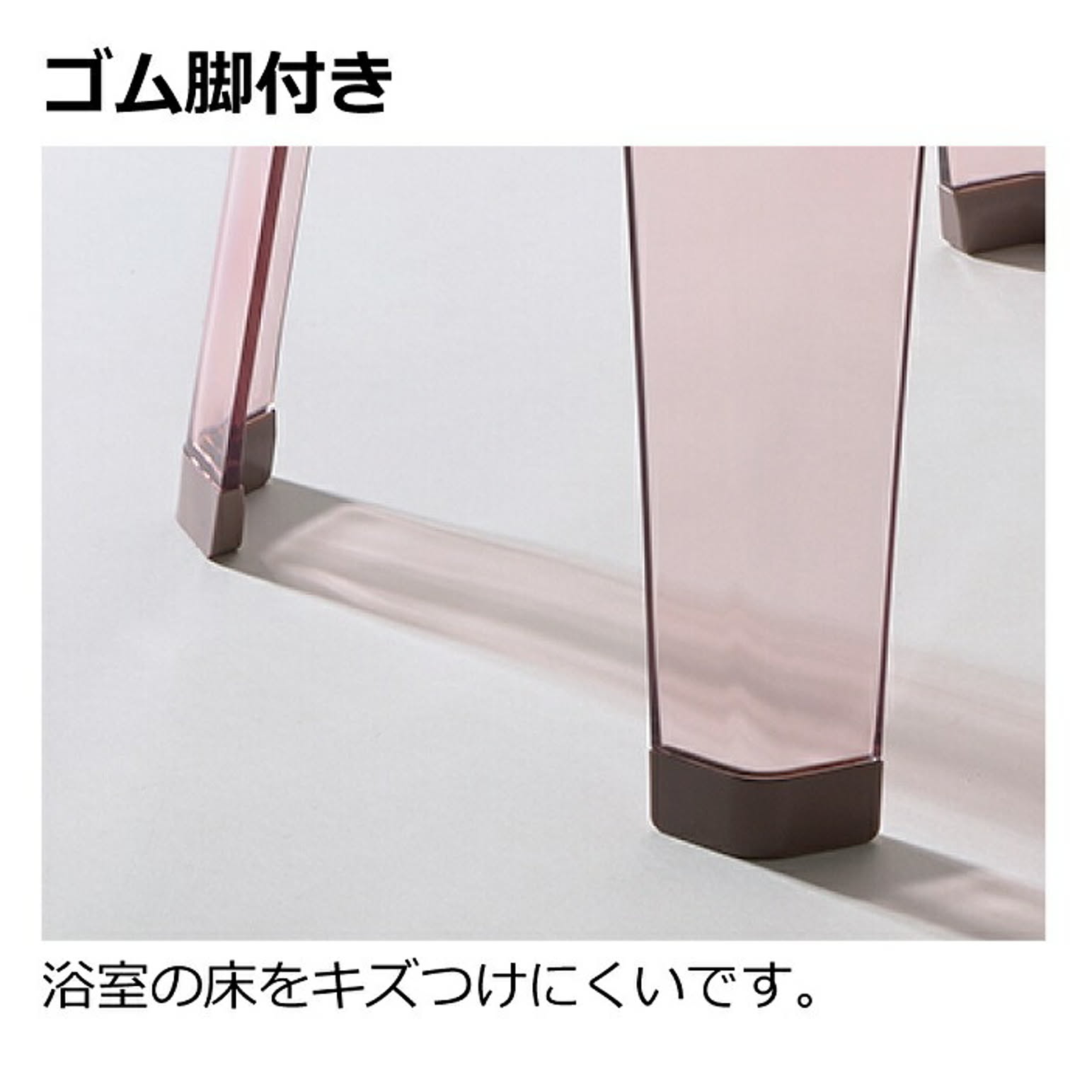 バスチェア・風呂イス