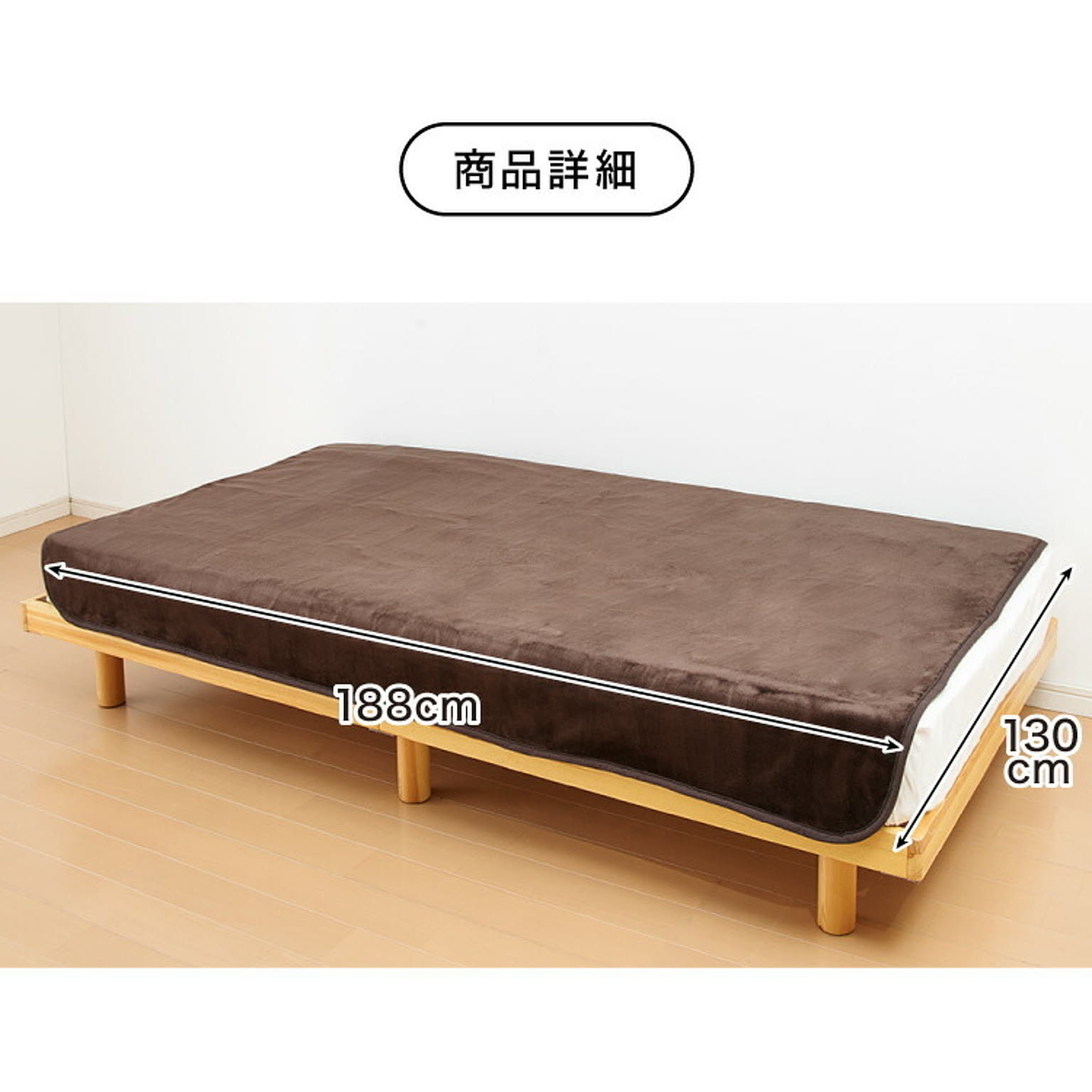 ブランケット・毛布