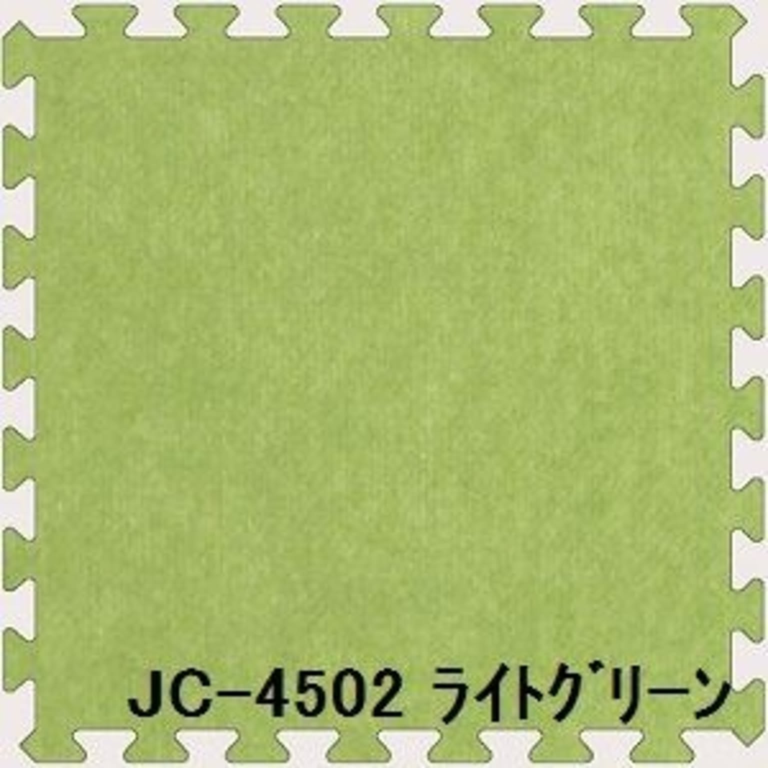 ジョイントカーペット JC-45 40枚セット 色 ライトグリーン サイズ 厚10mm×タテ450mm×ヨコ450mm／枚 40枚セット寸法（2250mm×3600mm）  日本製 防炎